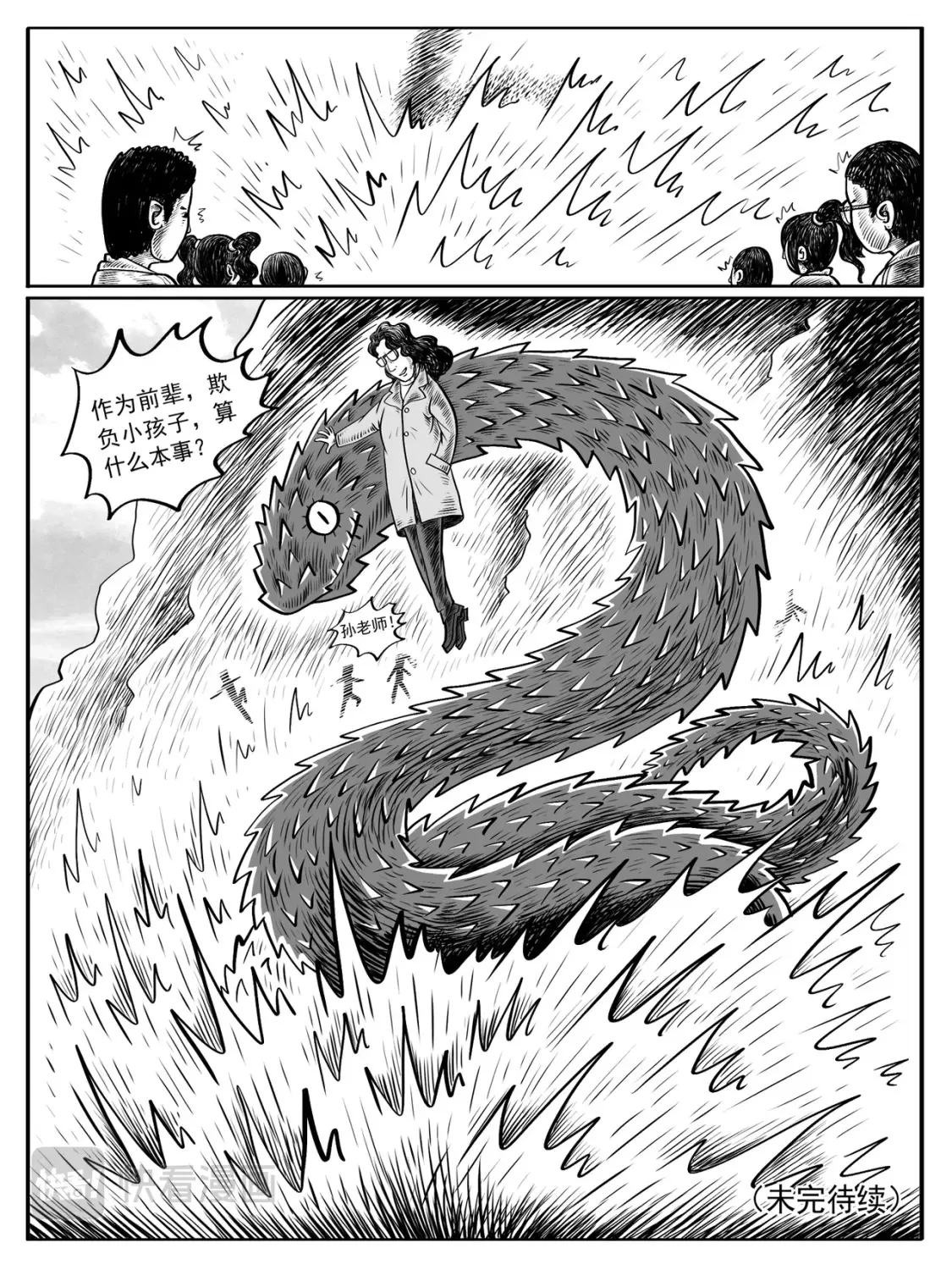 第7-8回 第30页
