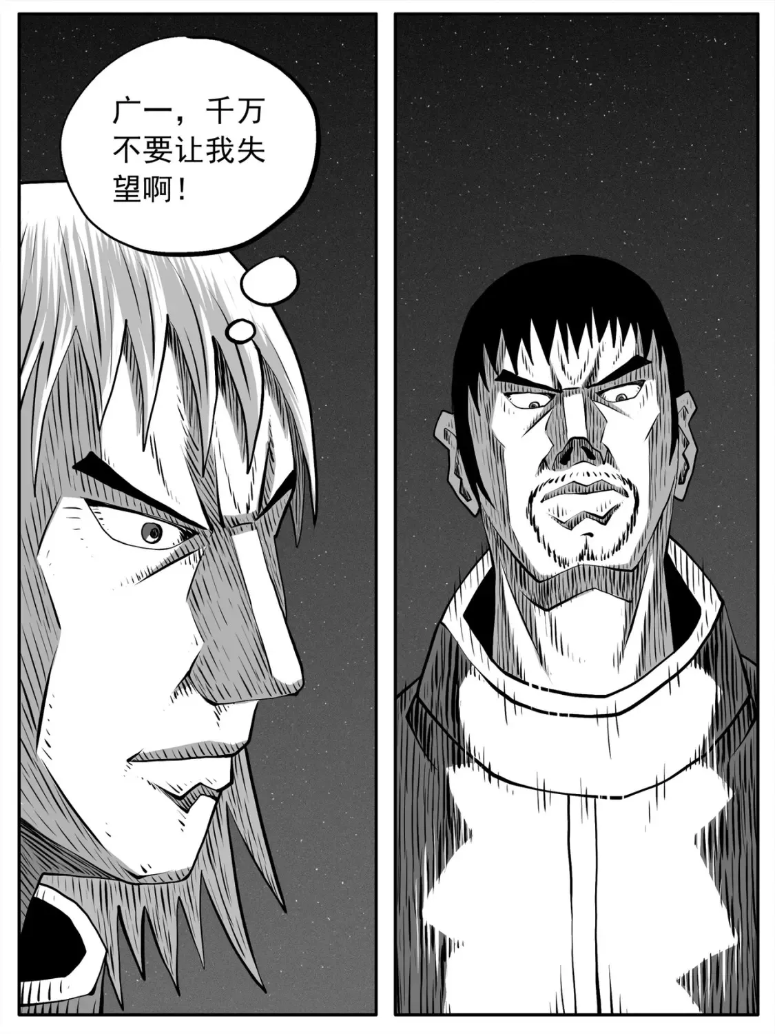 第89回 第3页