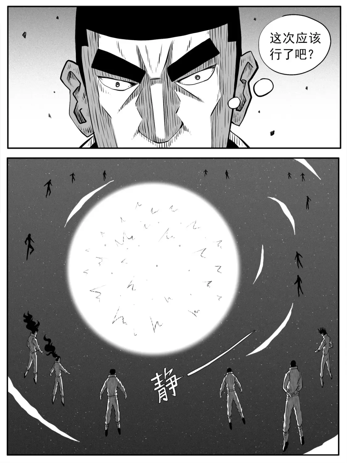 第89回 第4页