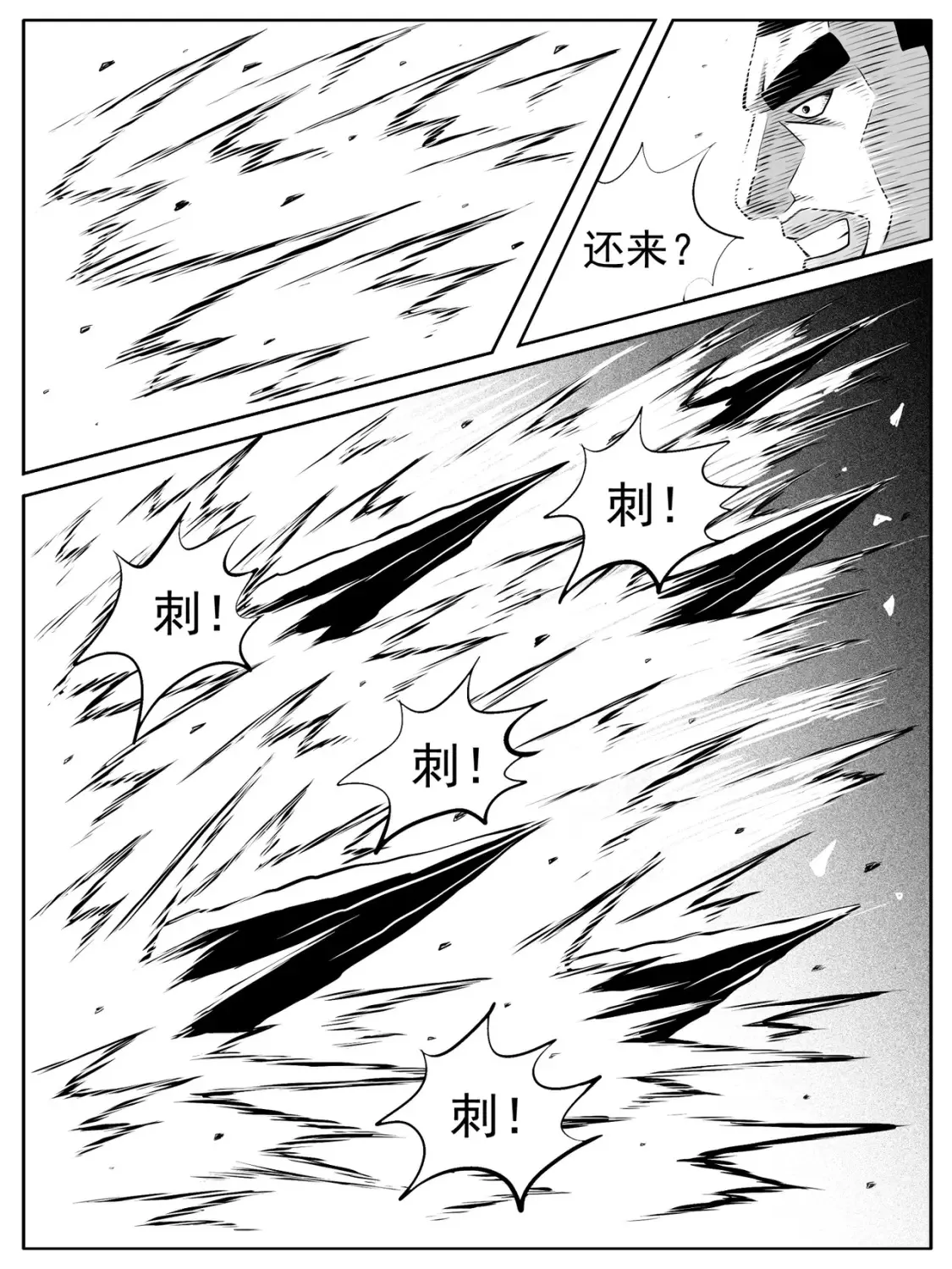 第89回 第5页
