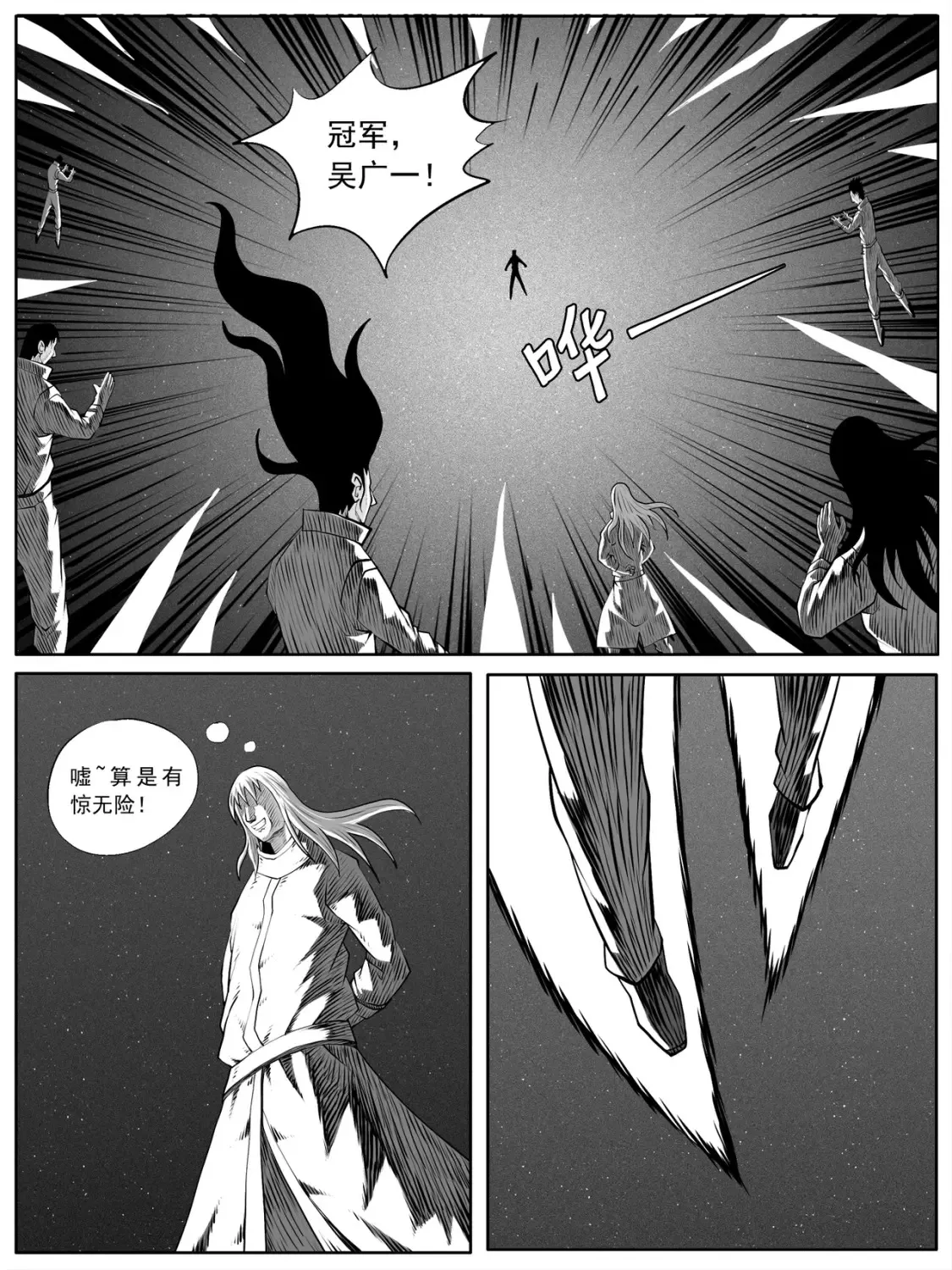 第89回 第13页