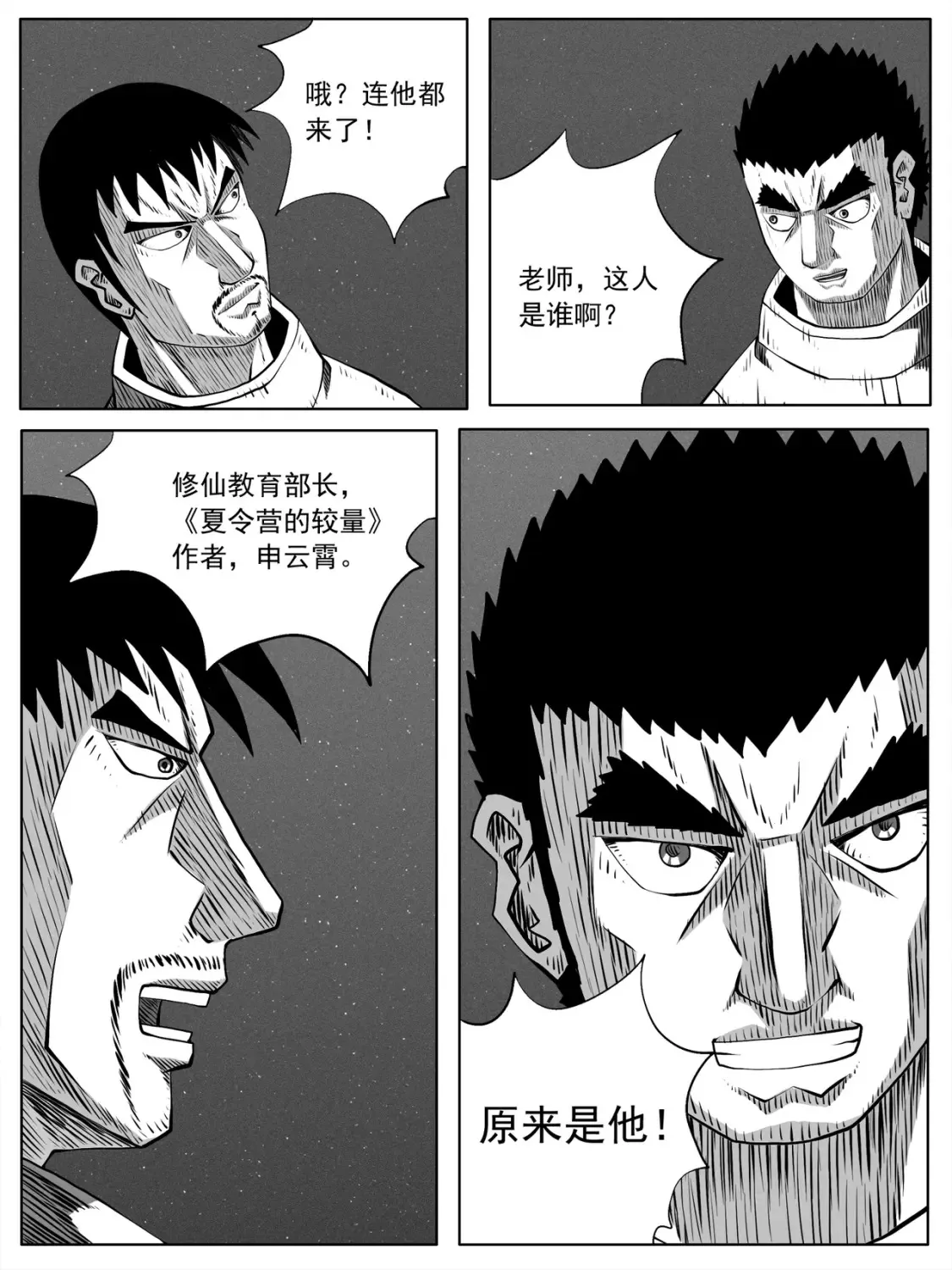 第89回 第14页