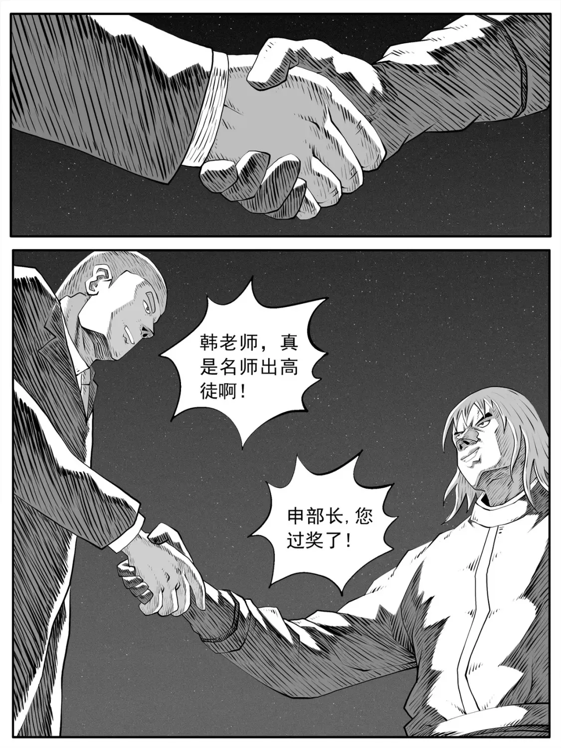 第89回 第16页