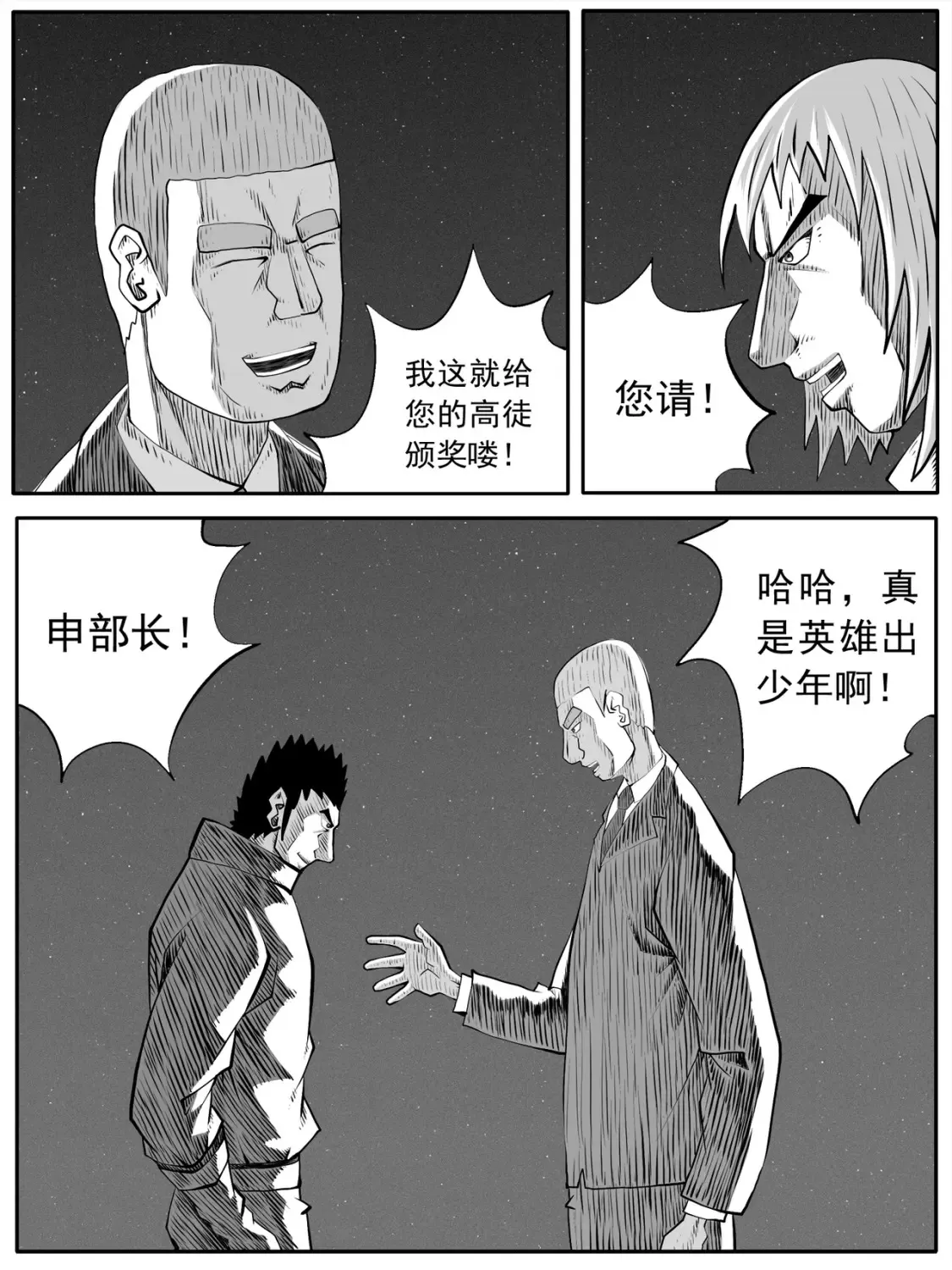 第89回 第17页
