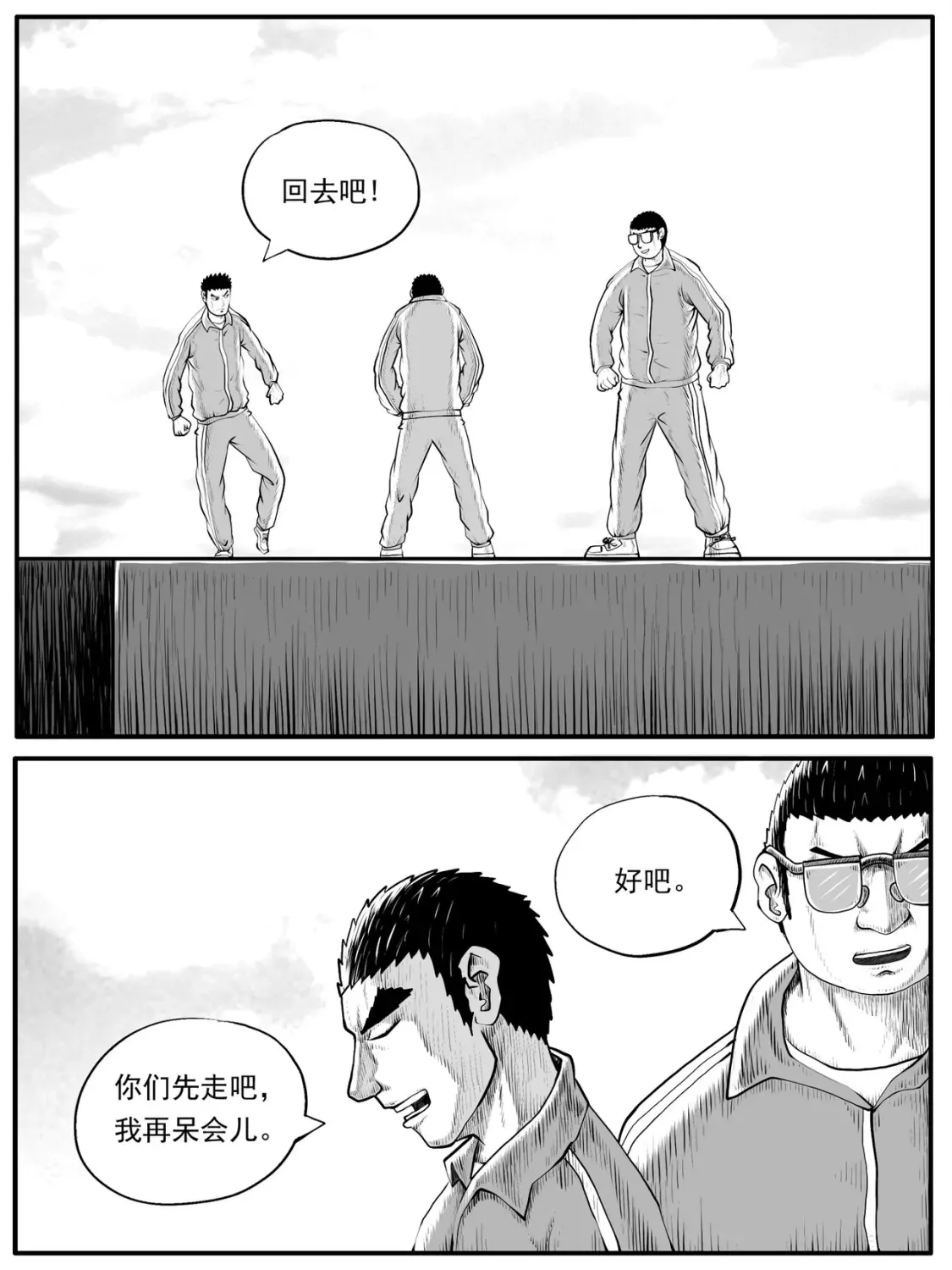 第53回 第1页