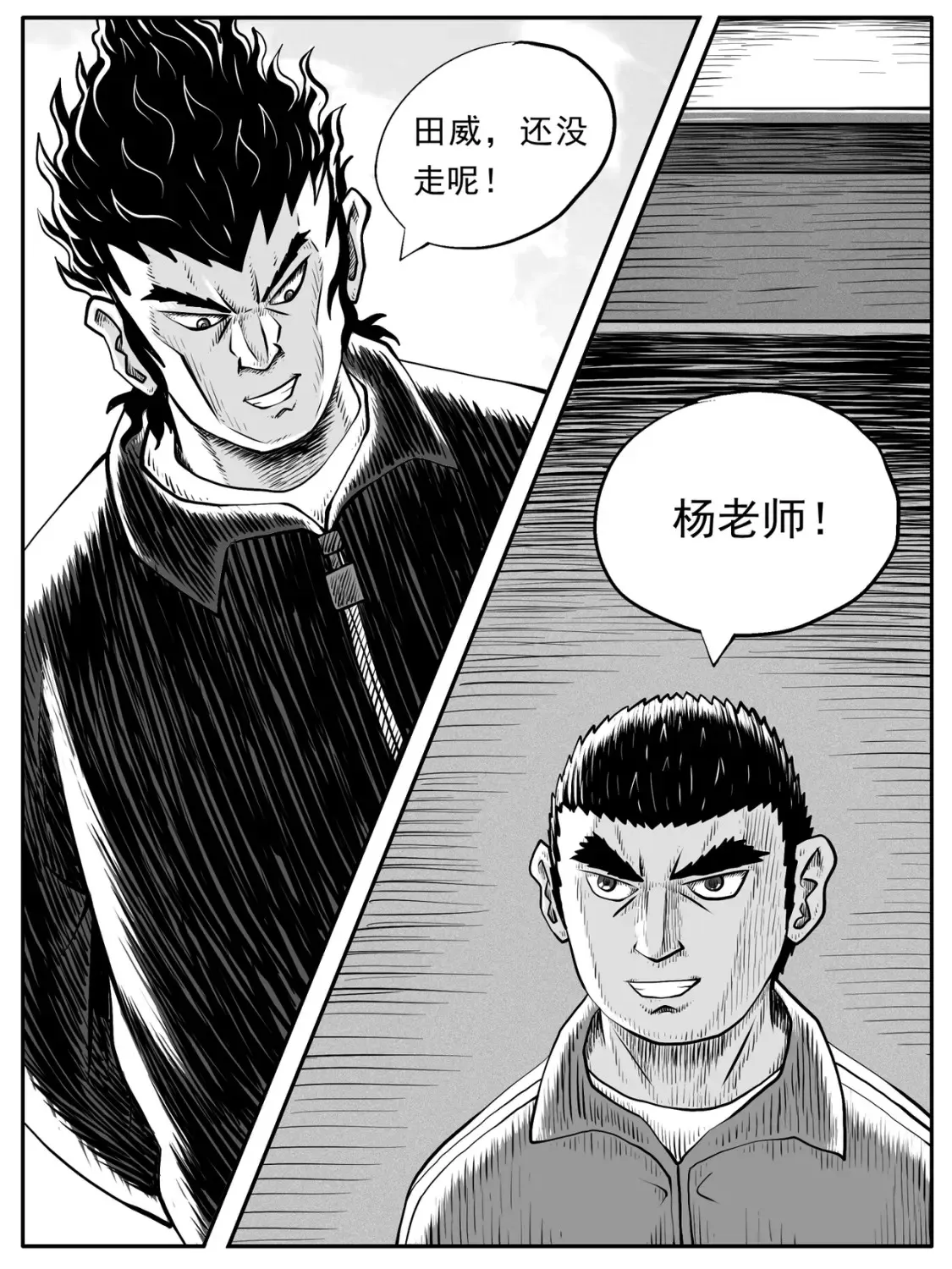 第53回 第3页