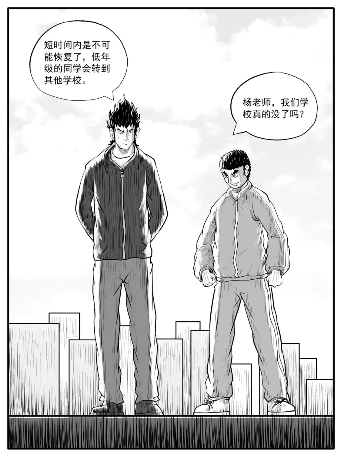 第53回 第4页