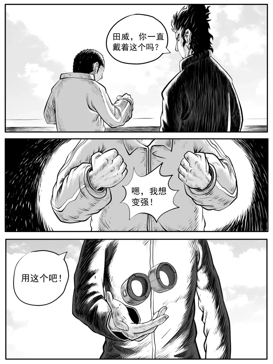 第53回 第5页