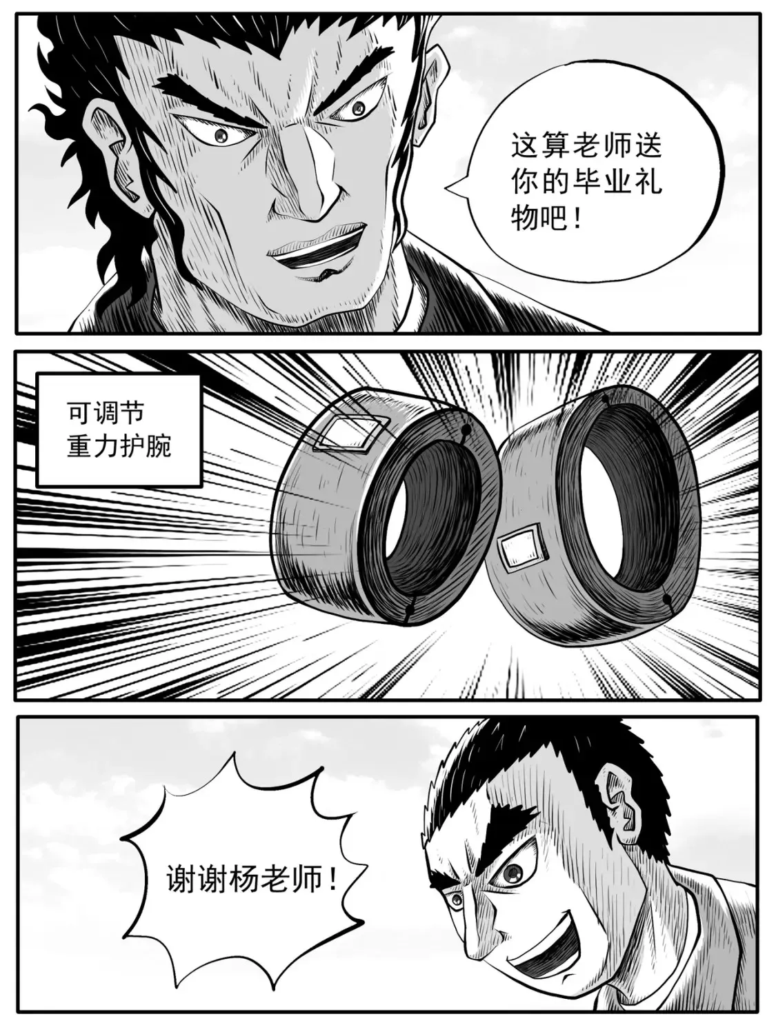 第53回 第6页