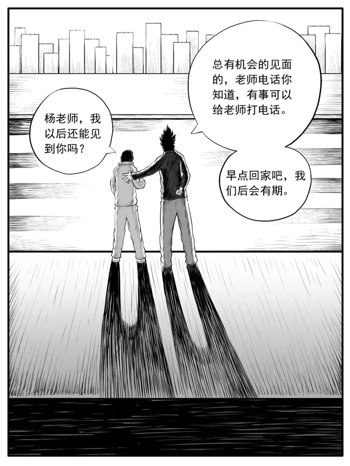第53回 第7页