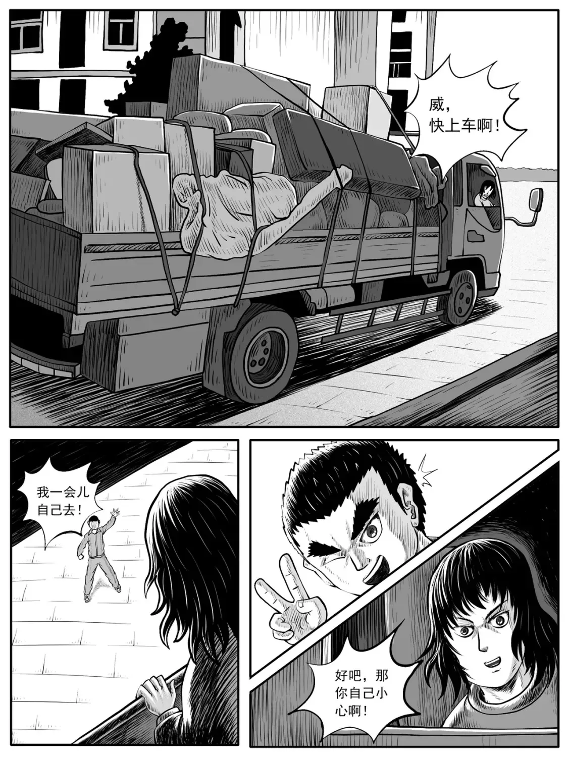 第53回 第8页