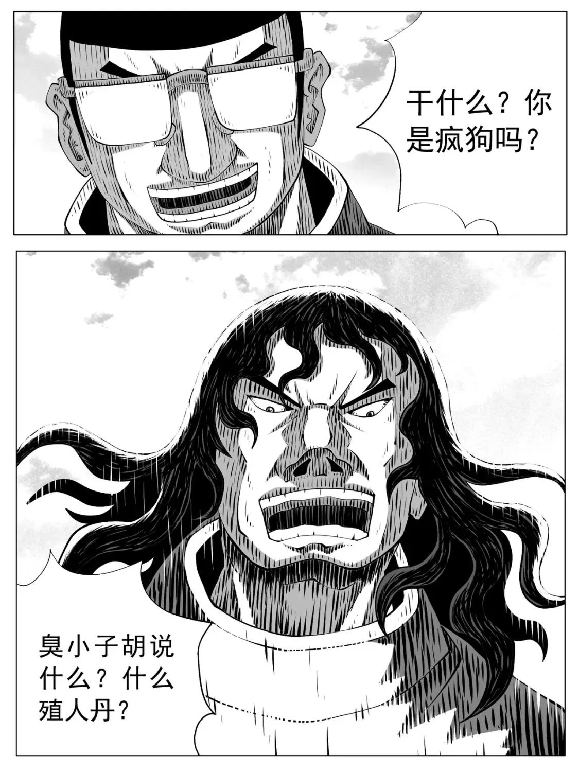 第157回 第5页