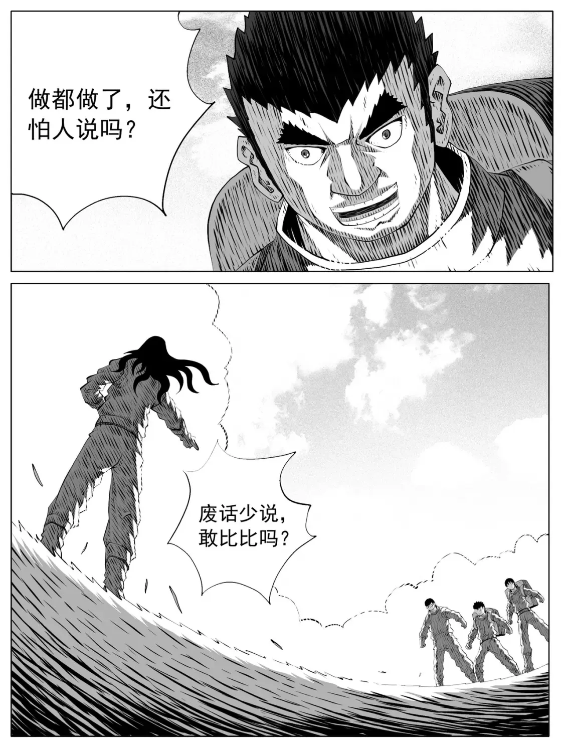 第157回 第6页