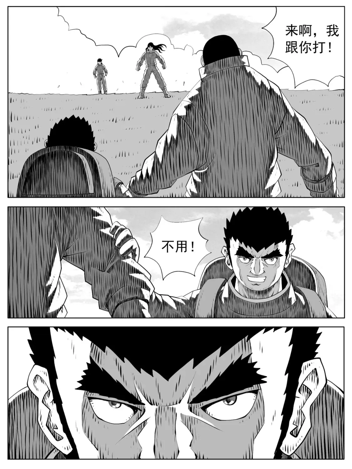 第157回 第7页