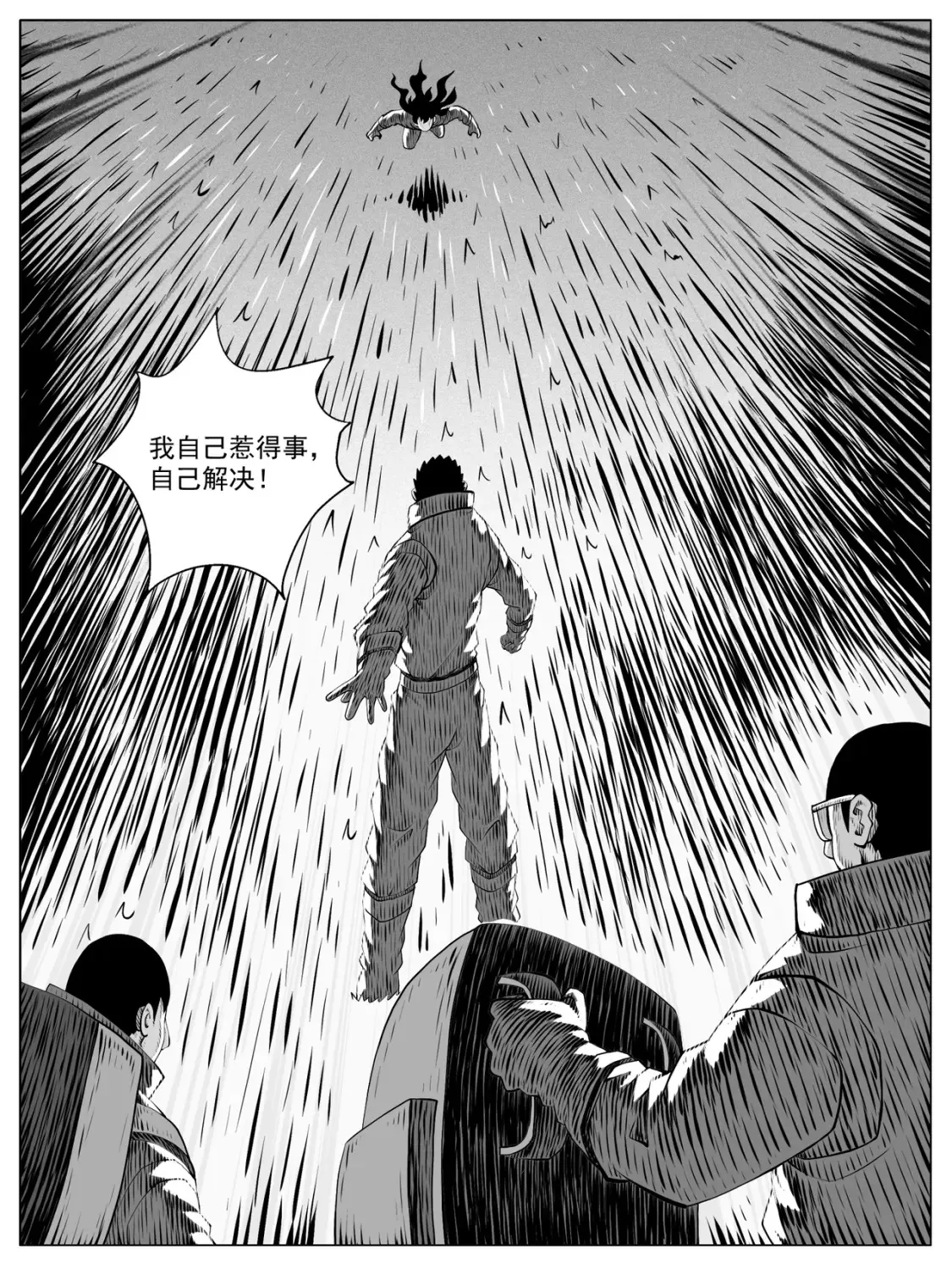 第157回 第8页