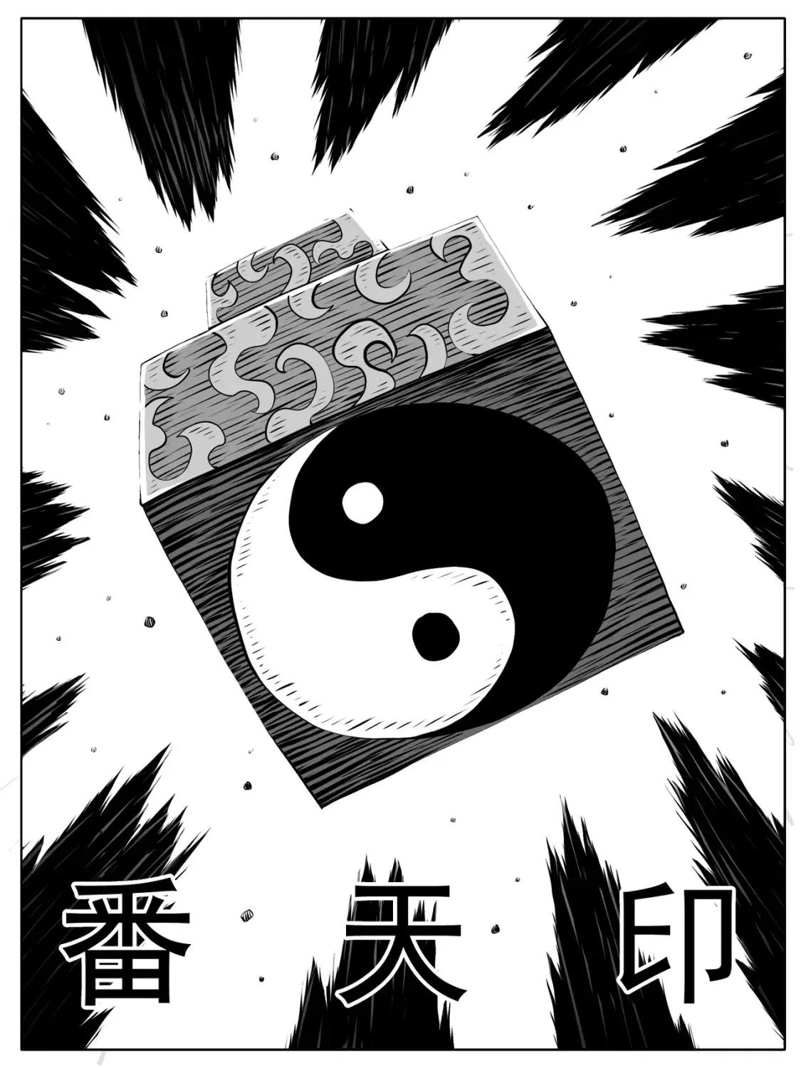 第150回 第3页