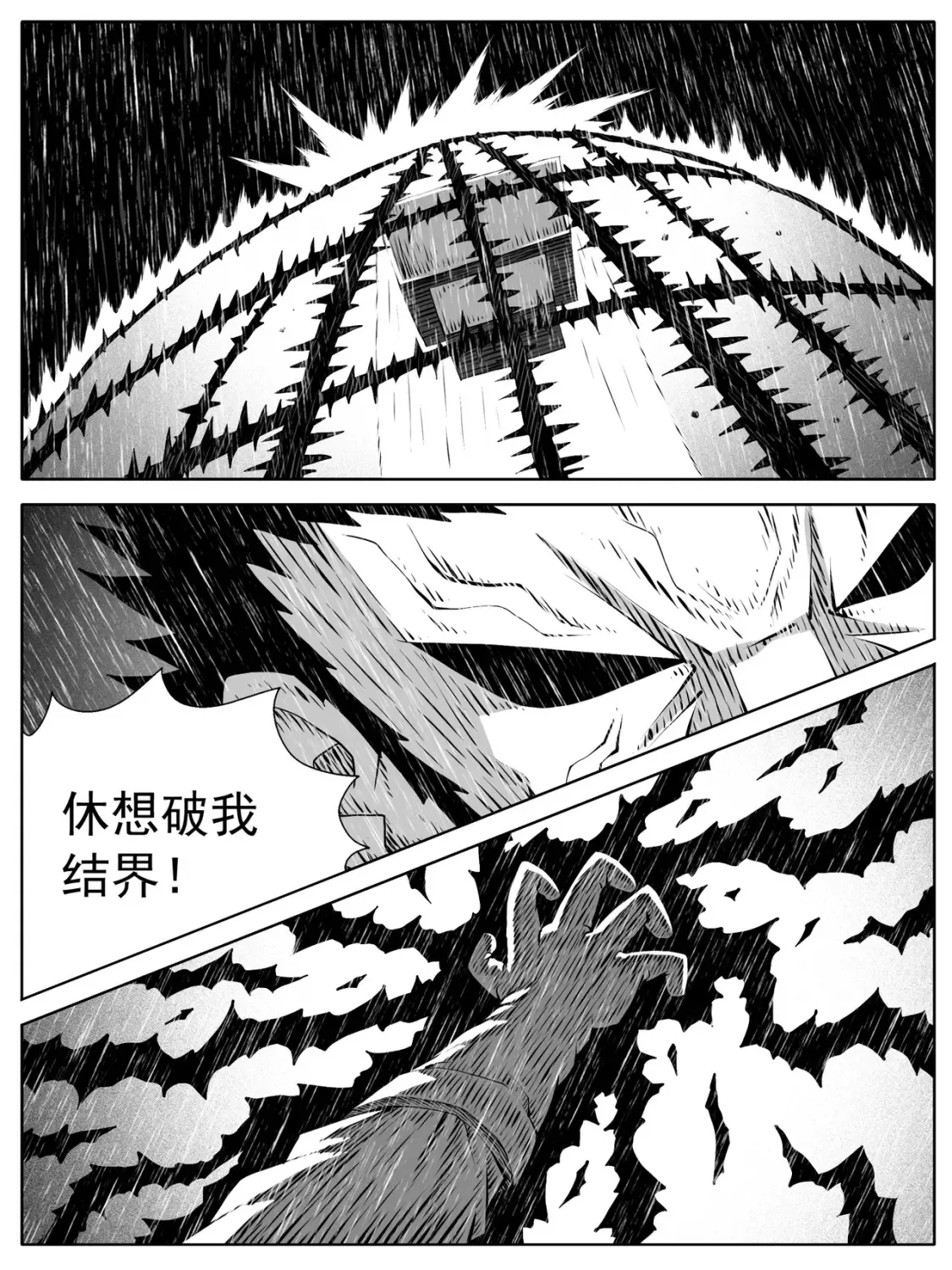 第150回 第6页
