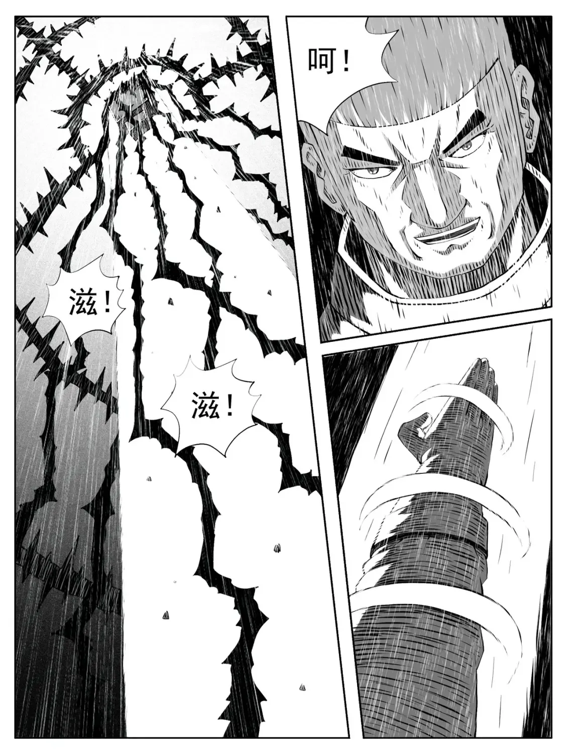 第150回 第7页