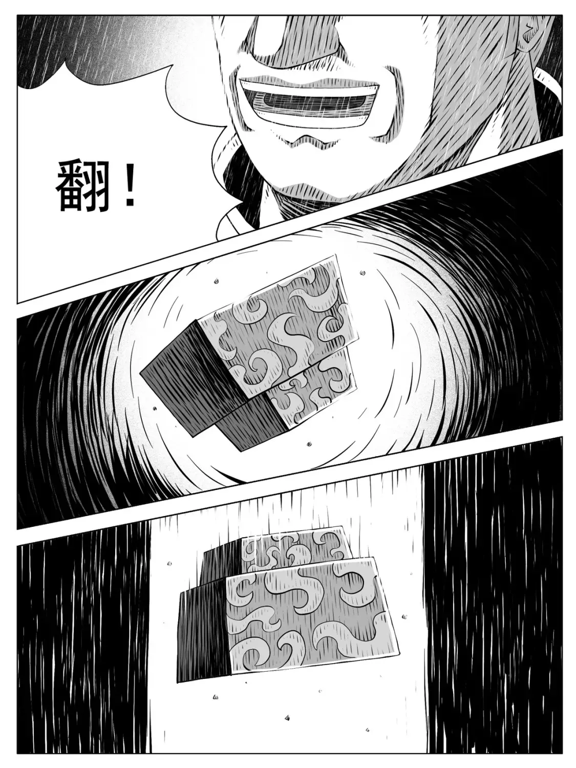 第150回 第8页