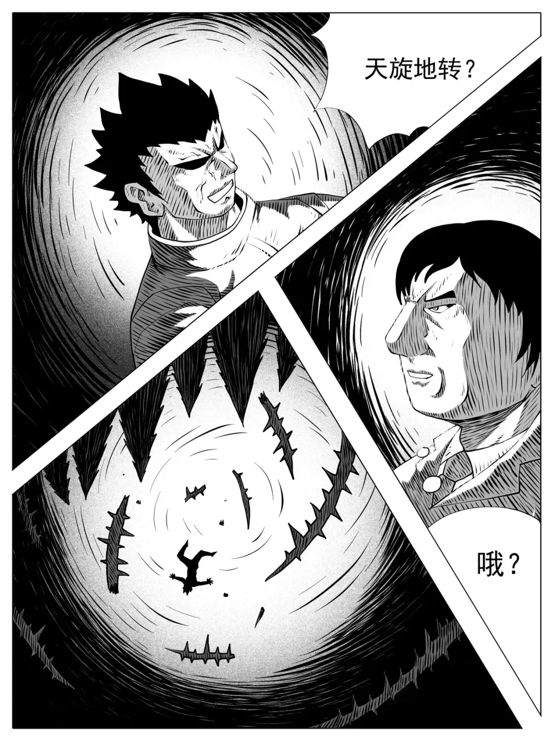 第150回 第9页