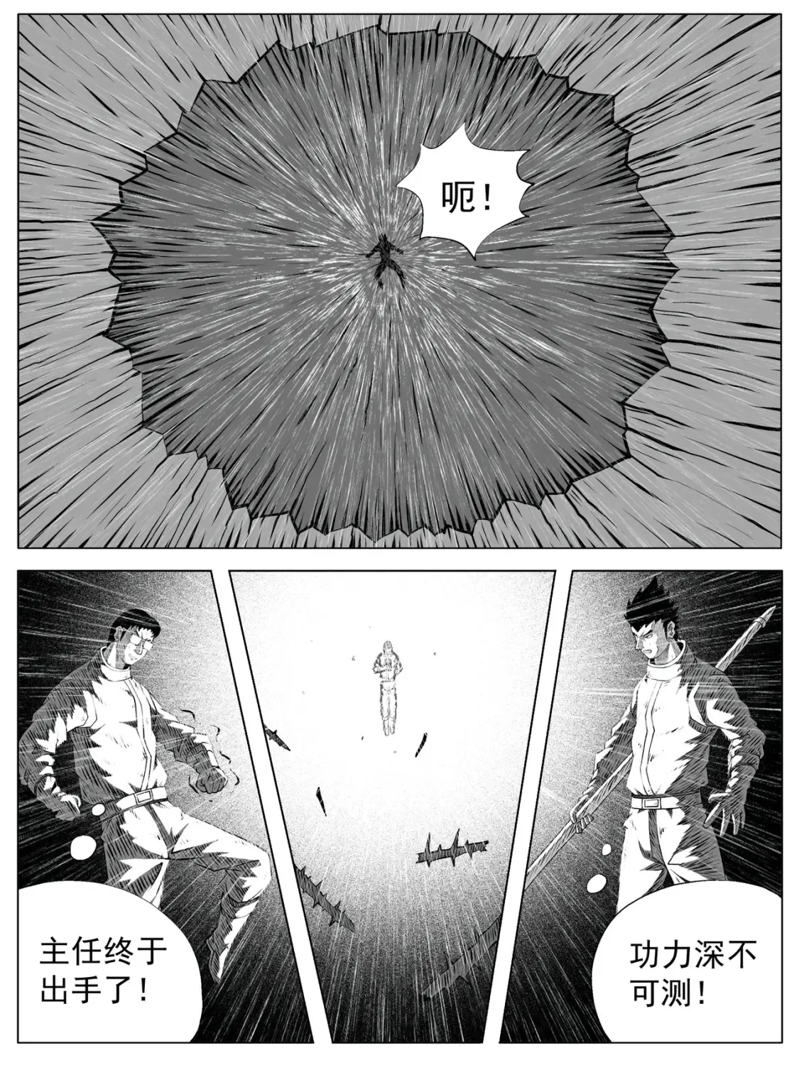 第150回 第12页