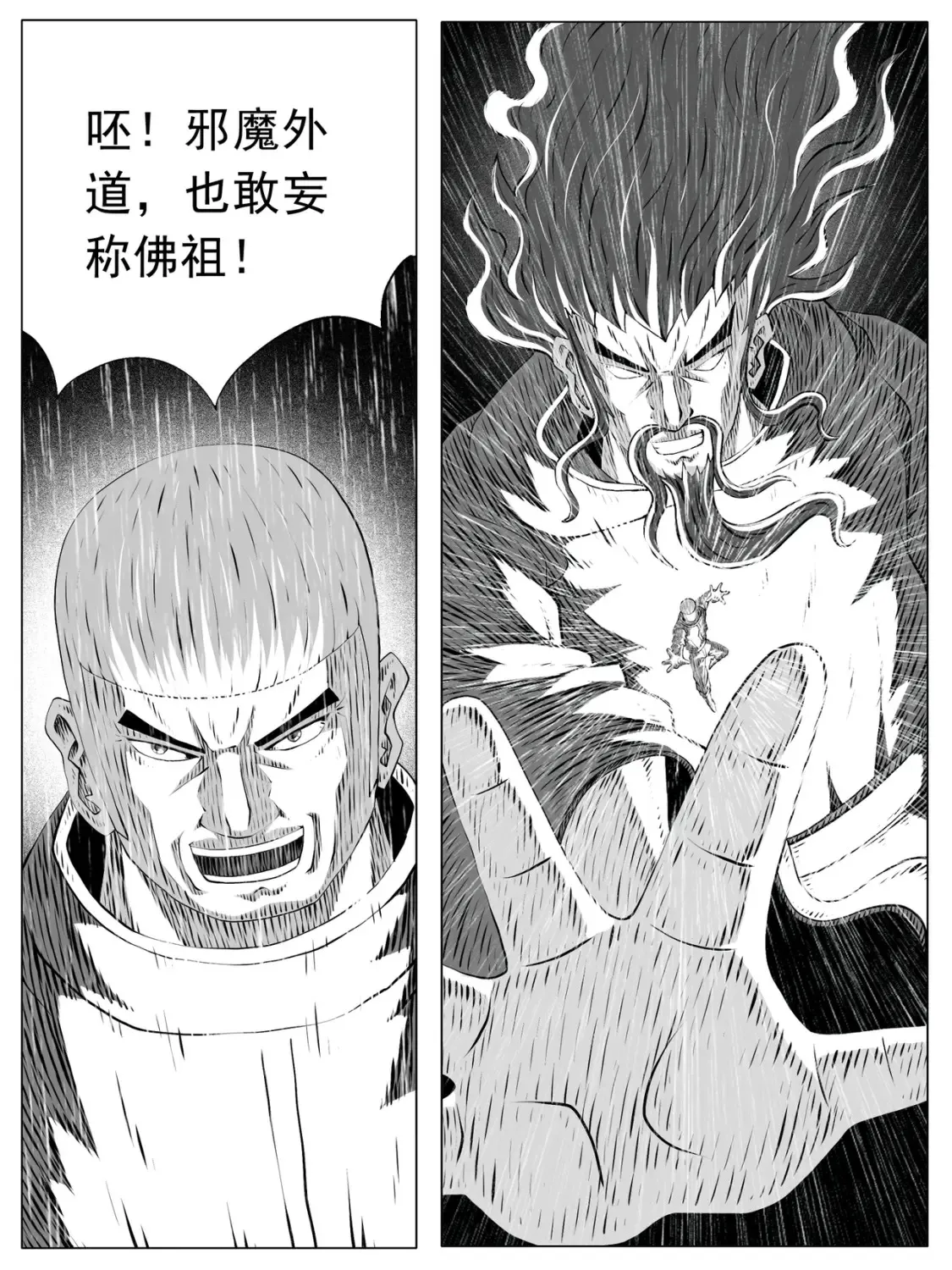 第150回 第17页