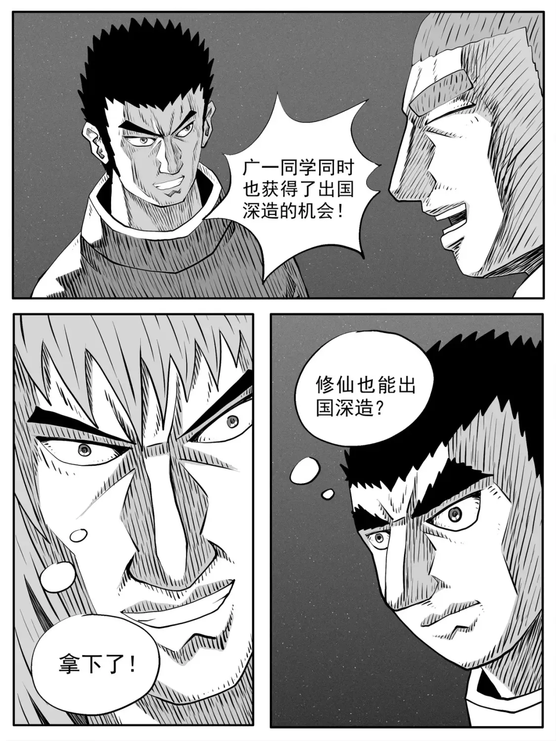 第90回 第4页