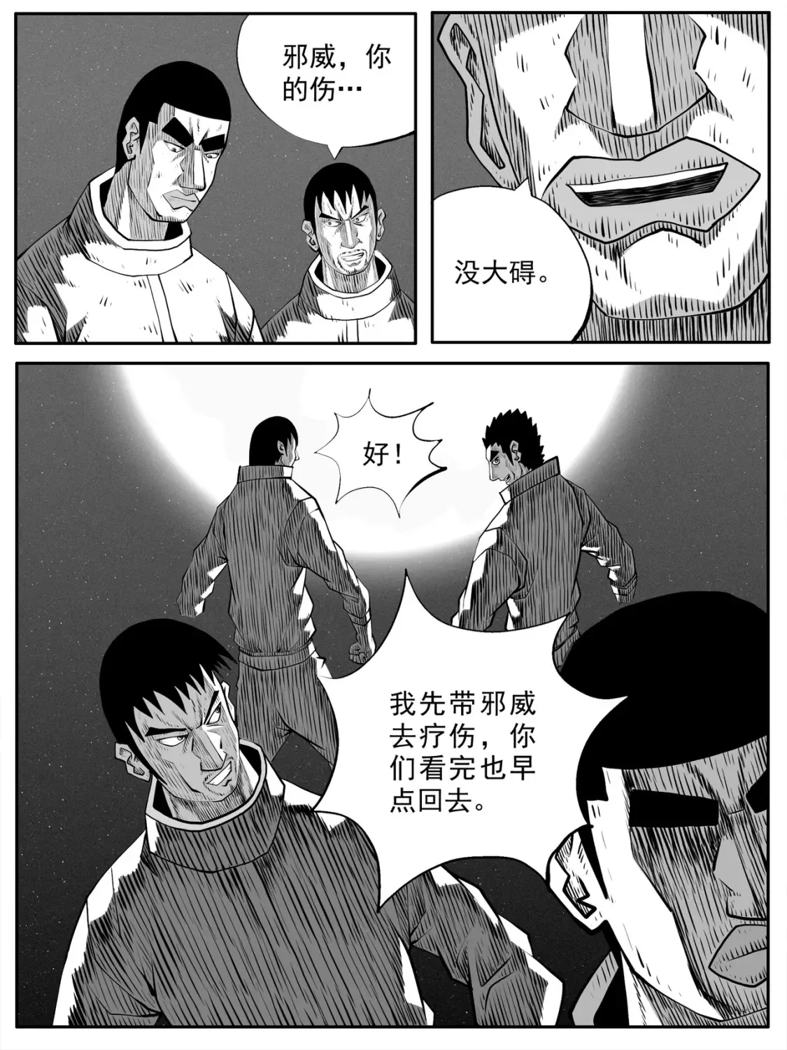 第90回 第5页