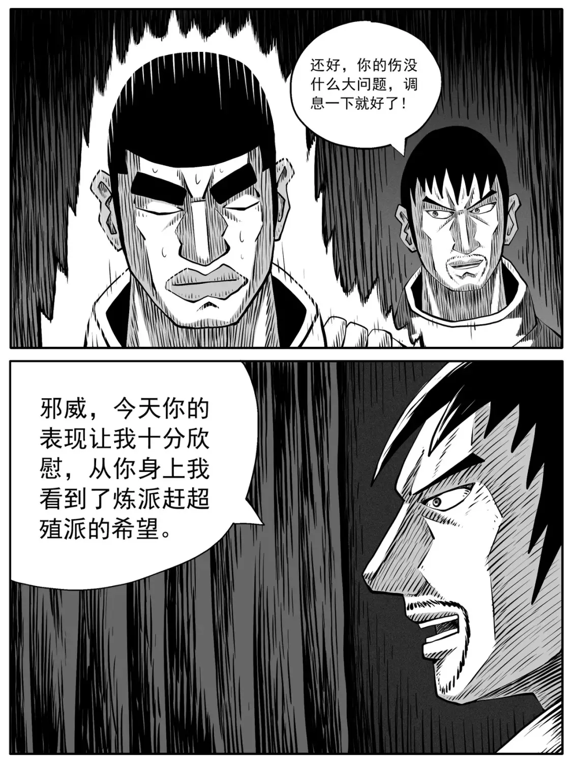 第90回 第6页