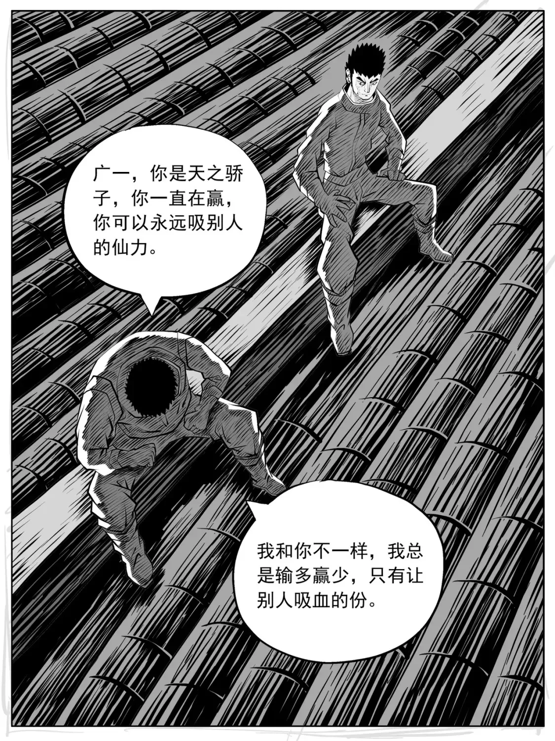 第90回 第10页