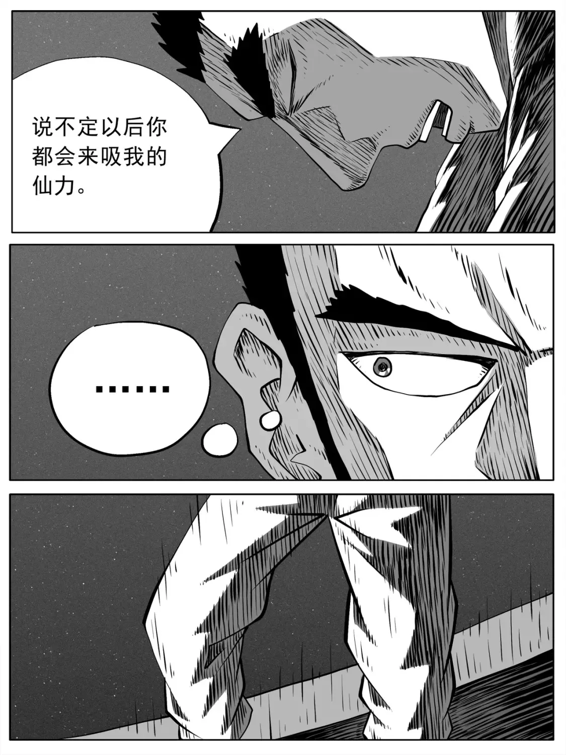 第90回 第11页