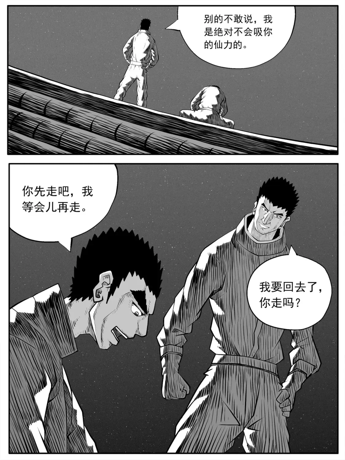 第90回 第12页