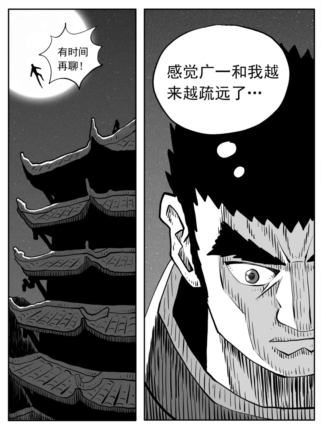 第90回 第13页