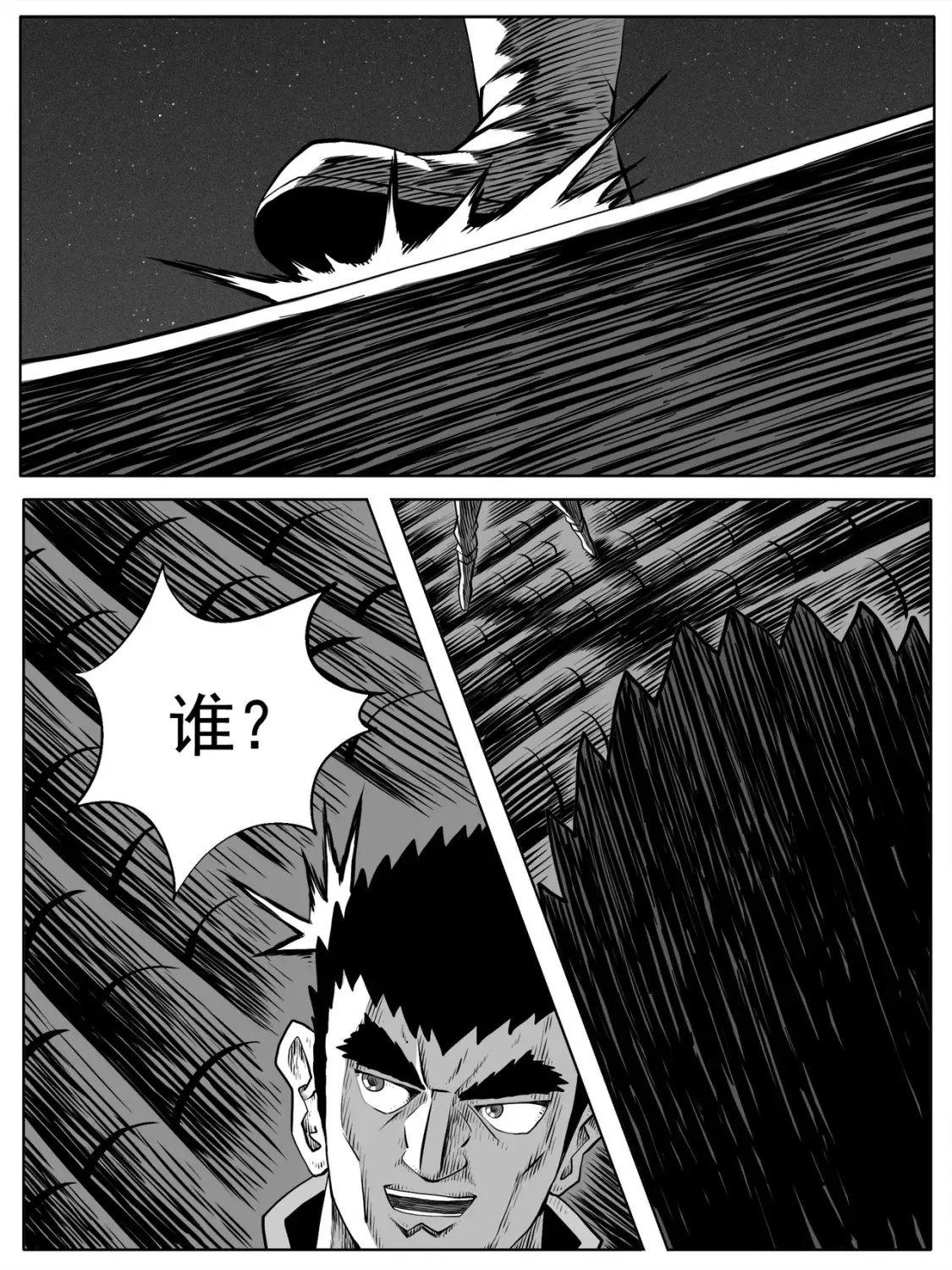 第90回 第14页