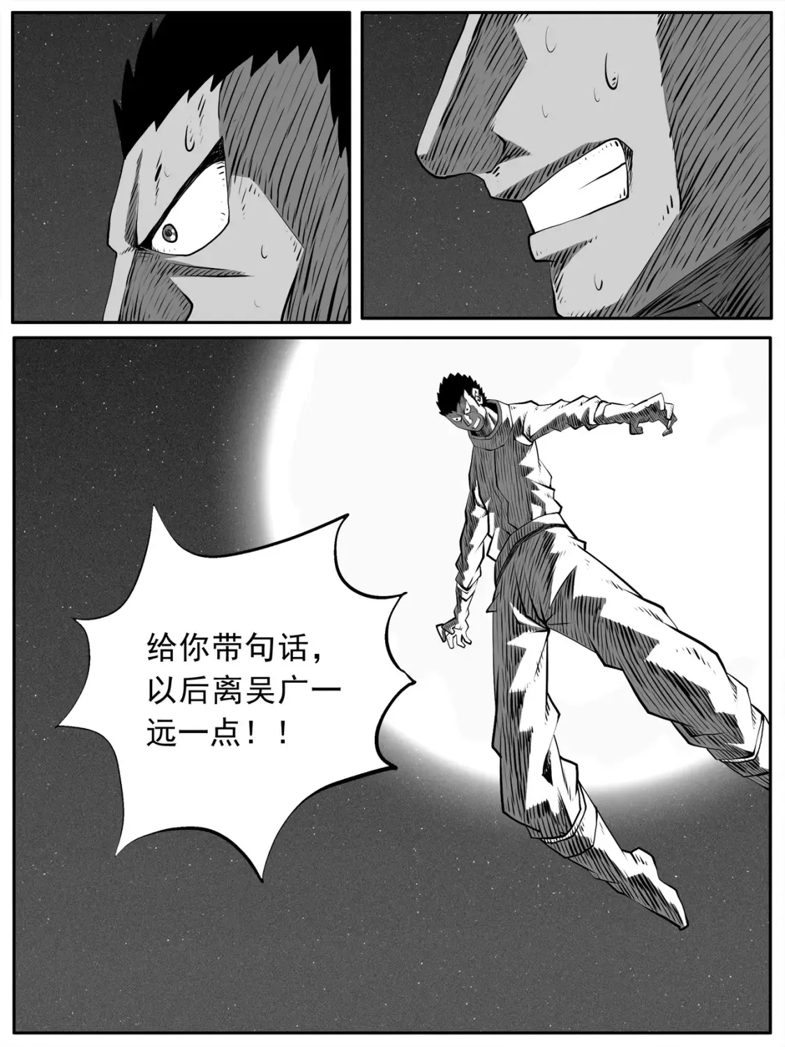 第90回 第17页