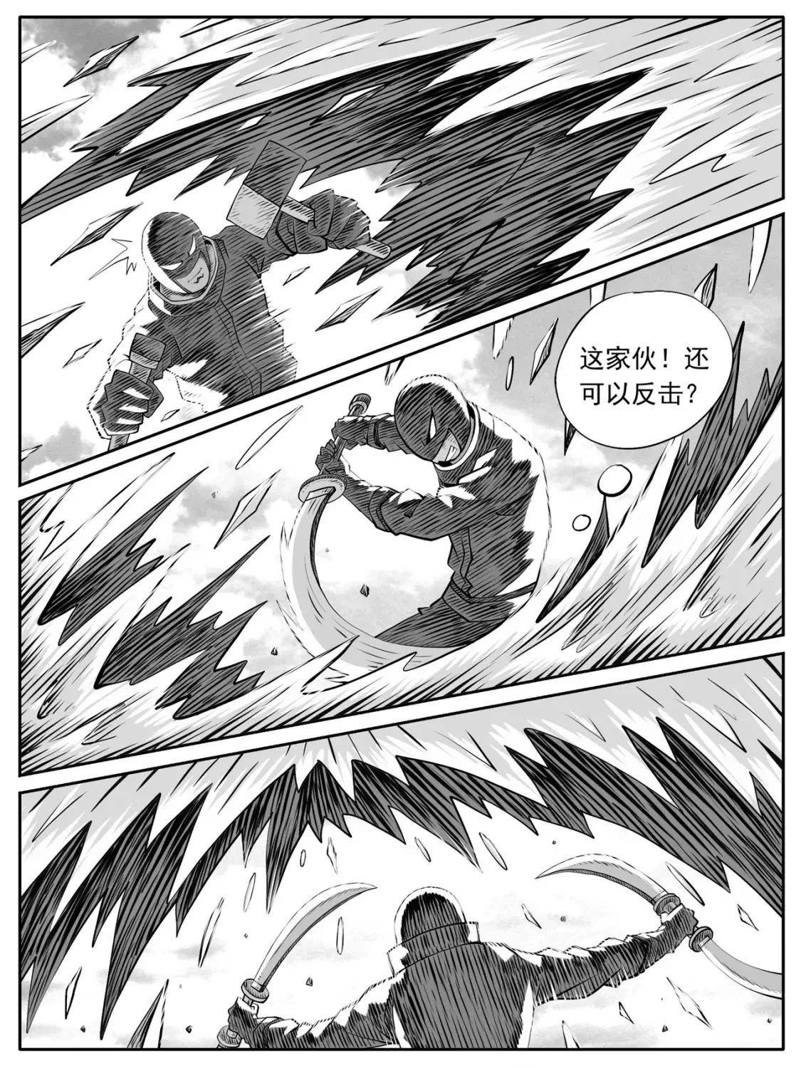 第103回 第7页