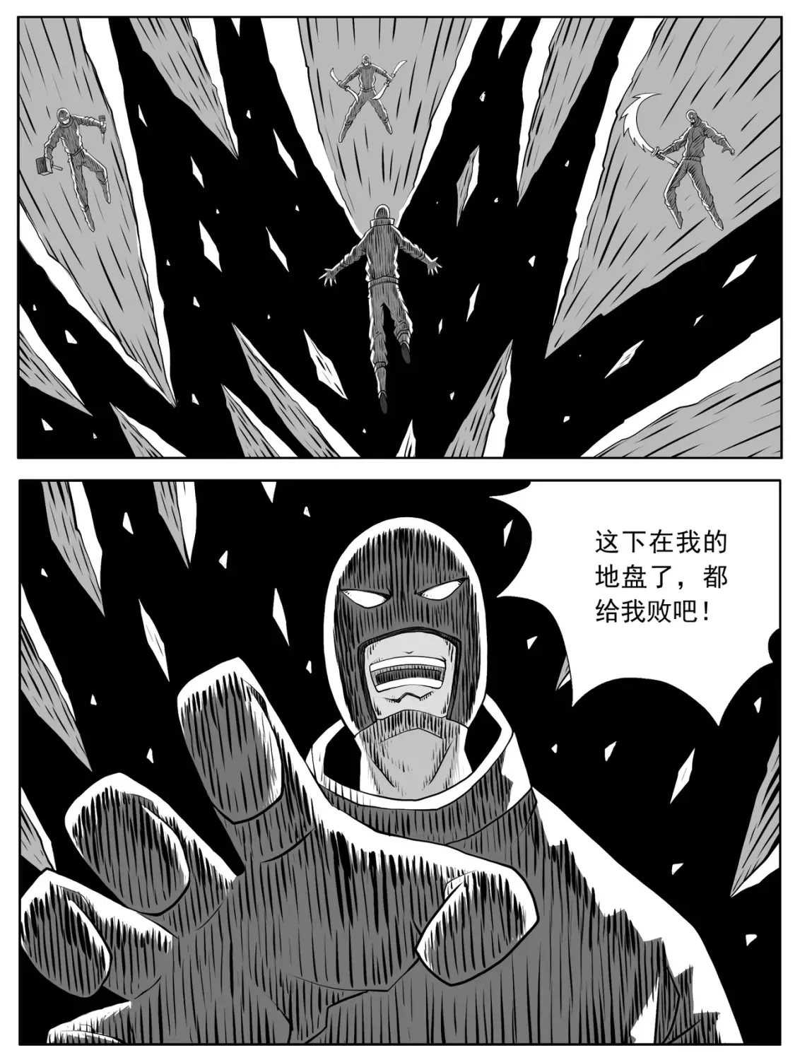 第103回 第9页