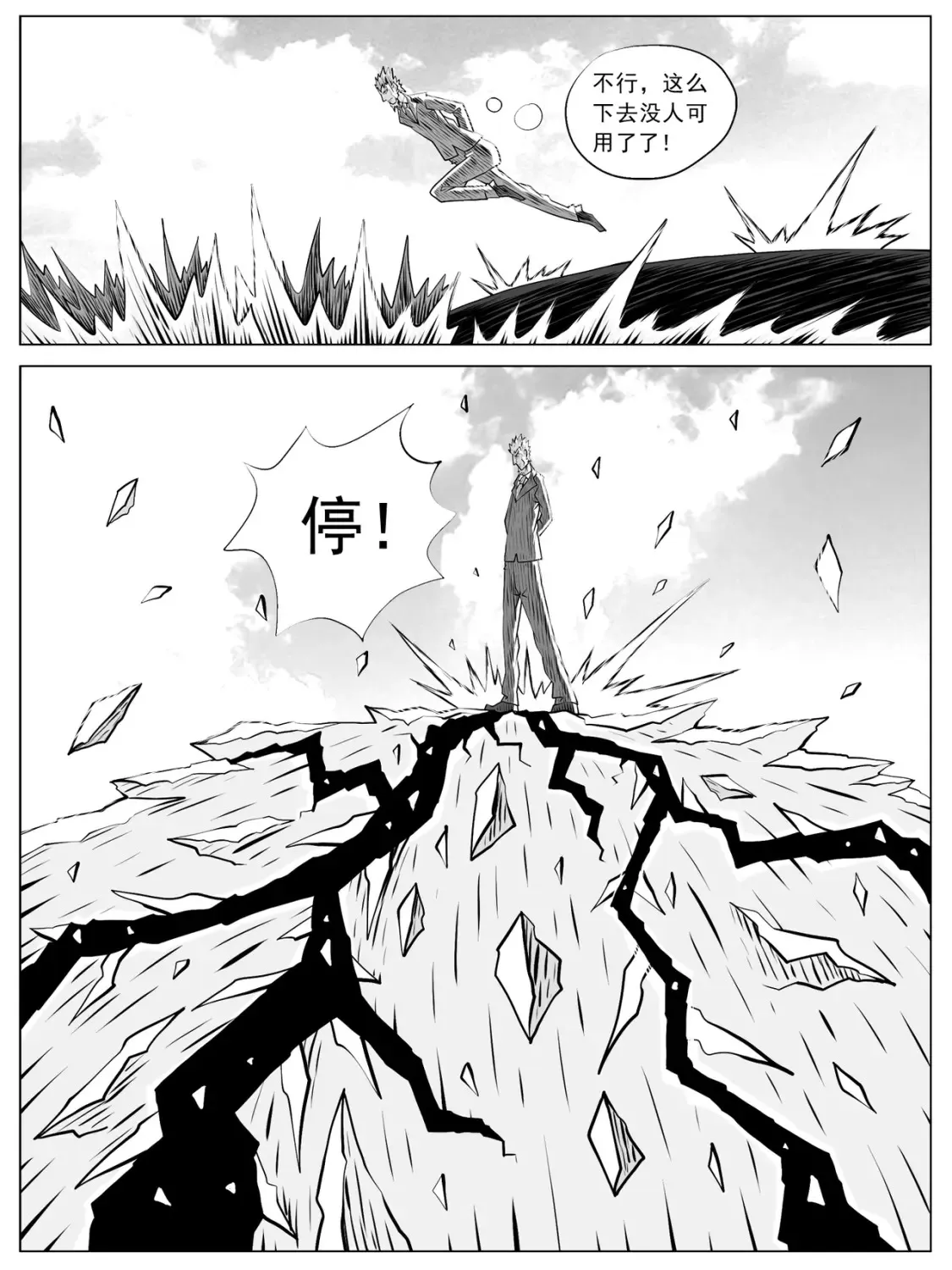 第103回 第10页