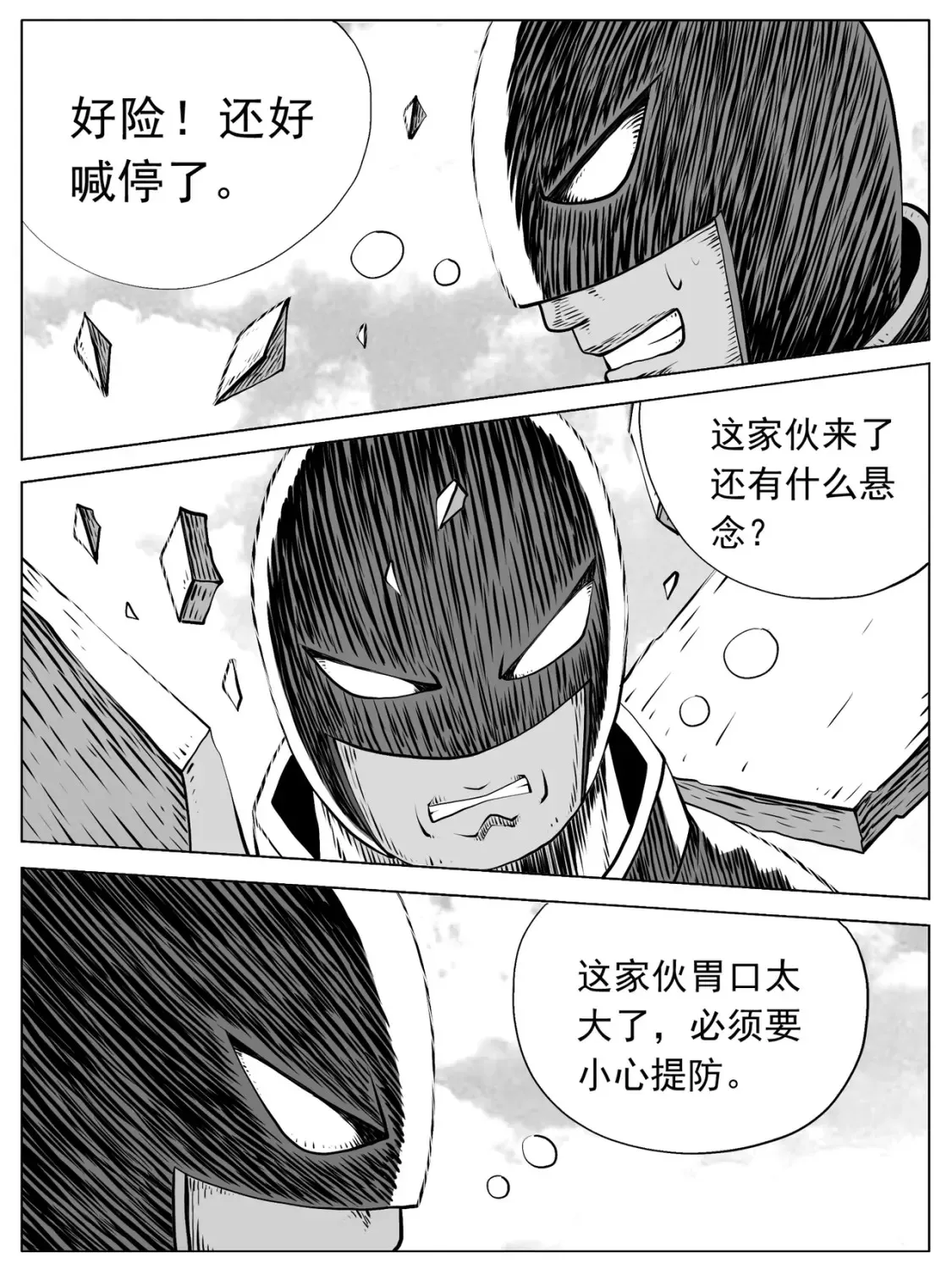 第103回 第12页