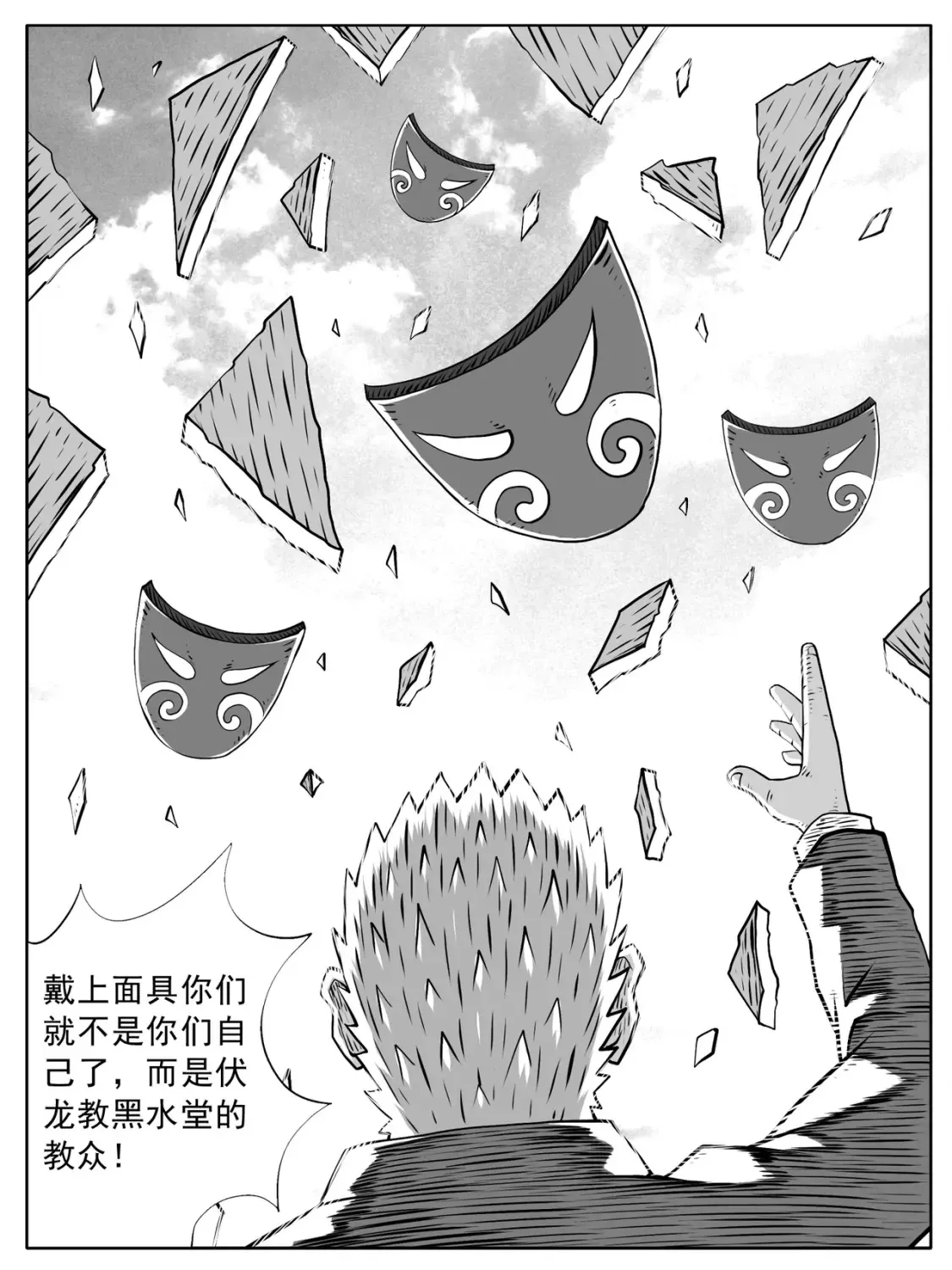 第103回 第13页
