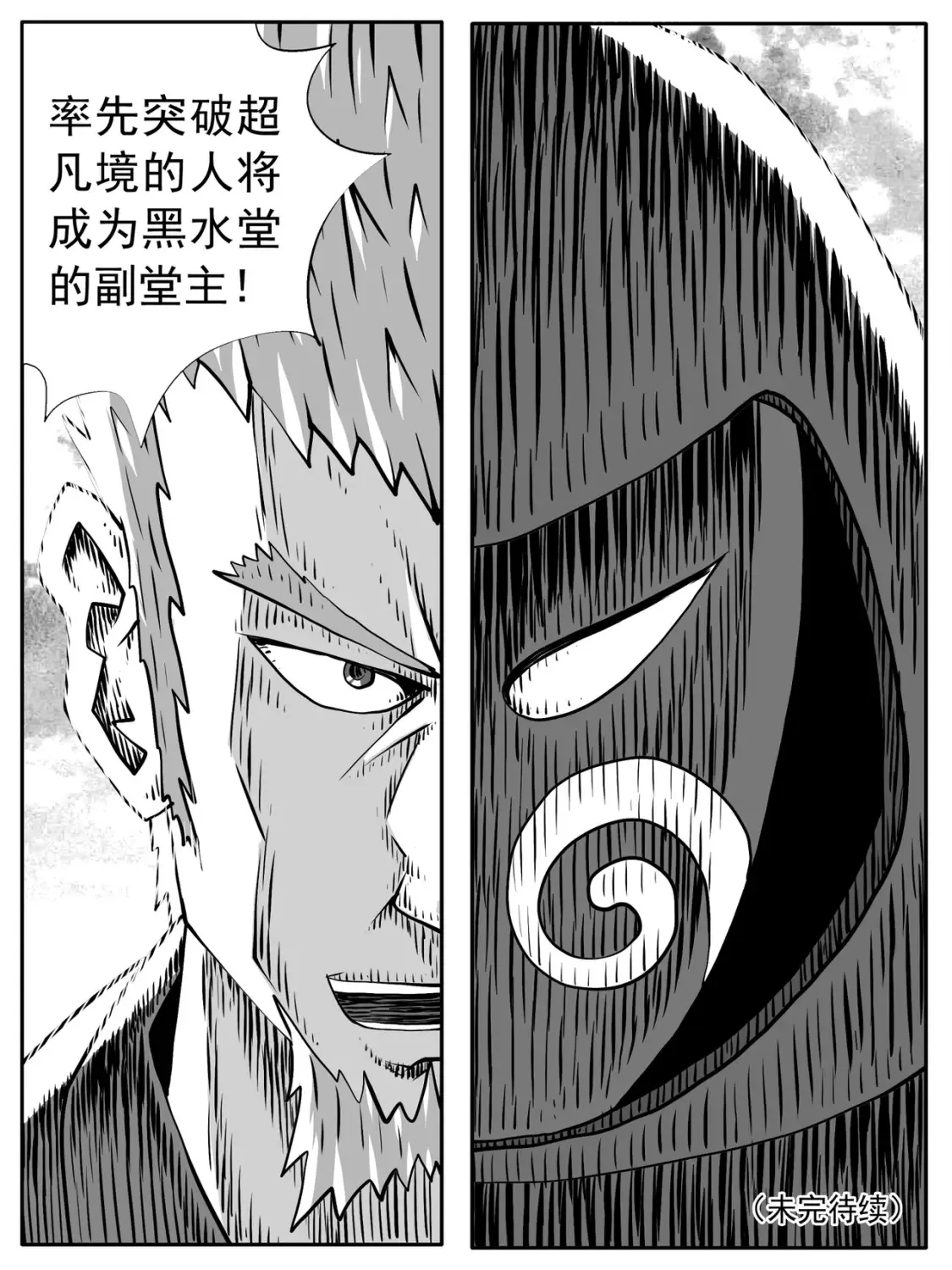 第103回 第15页