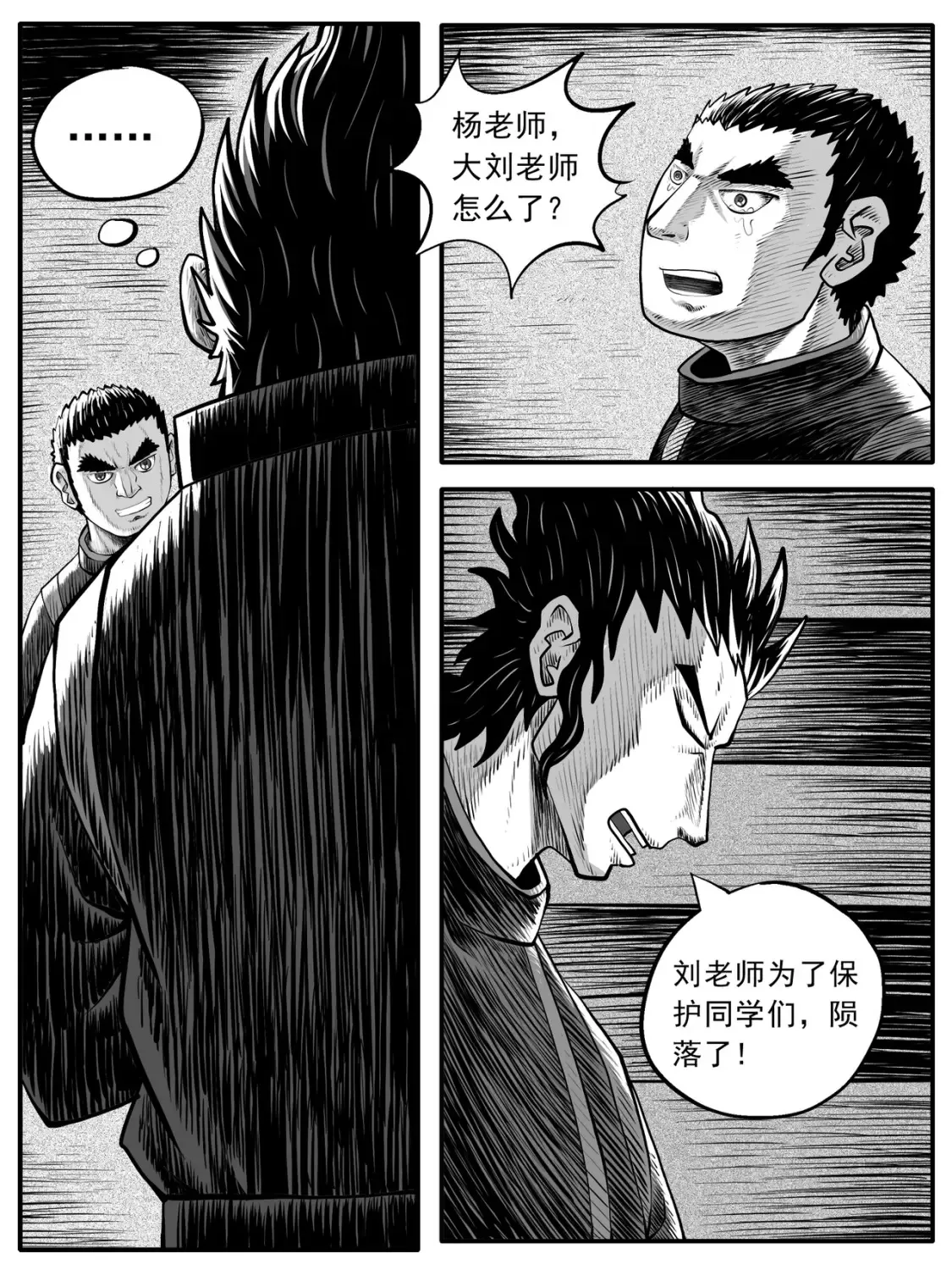 第52回 第2页