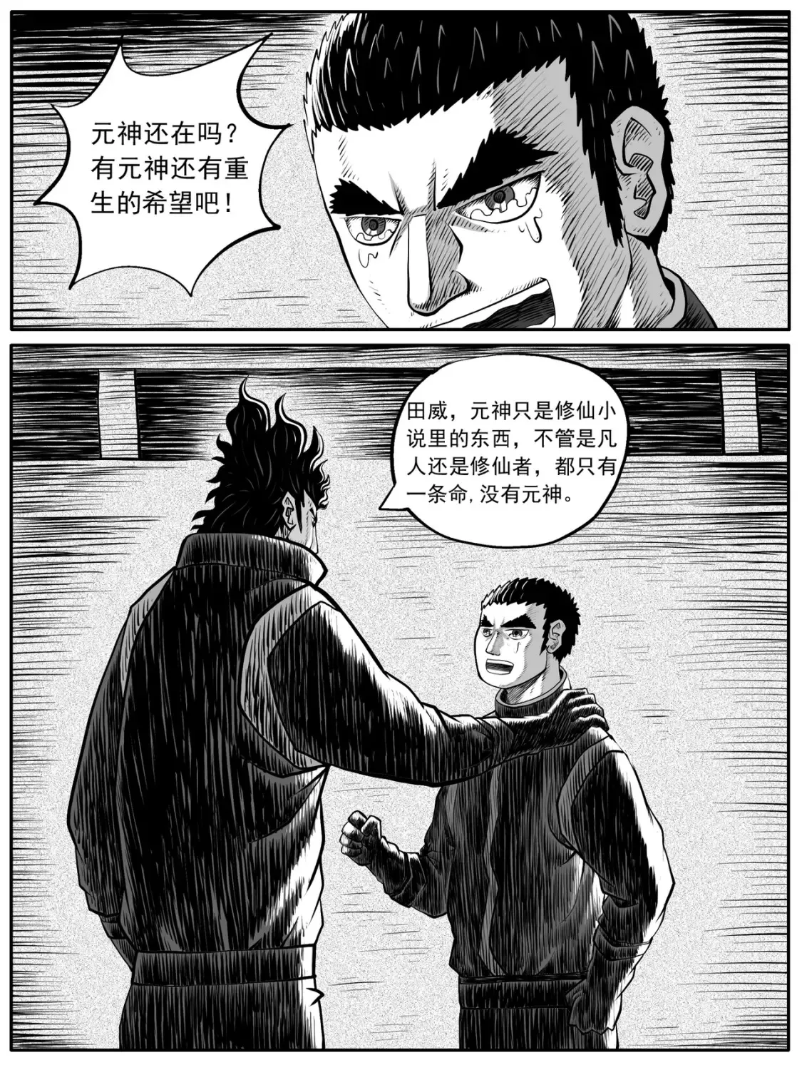 第52回 第3页