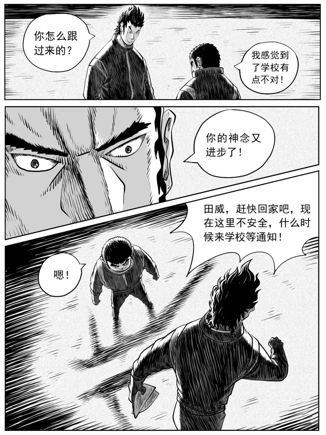 第52回 第4页