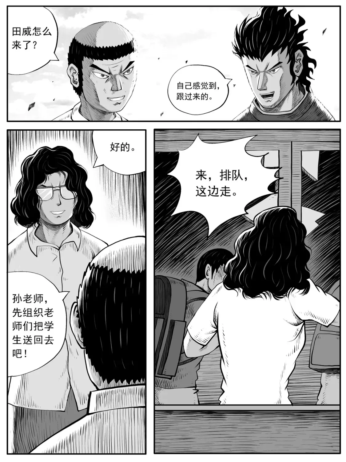 第52回 第6页
