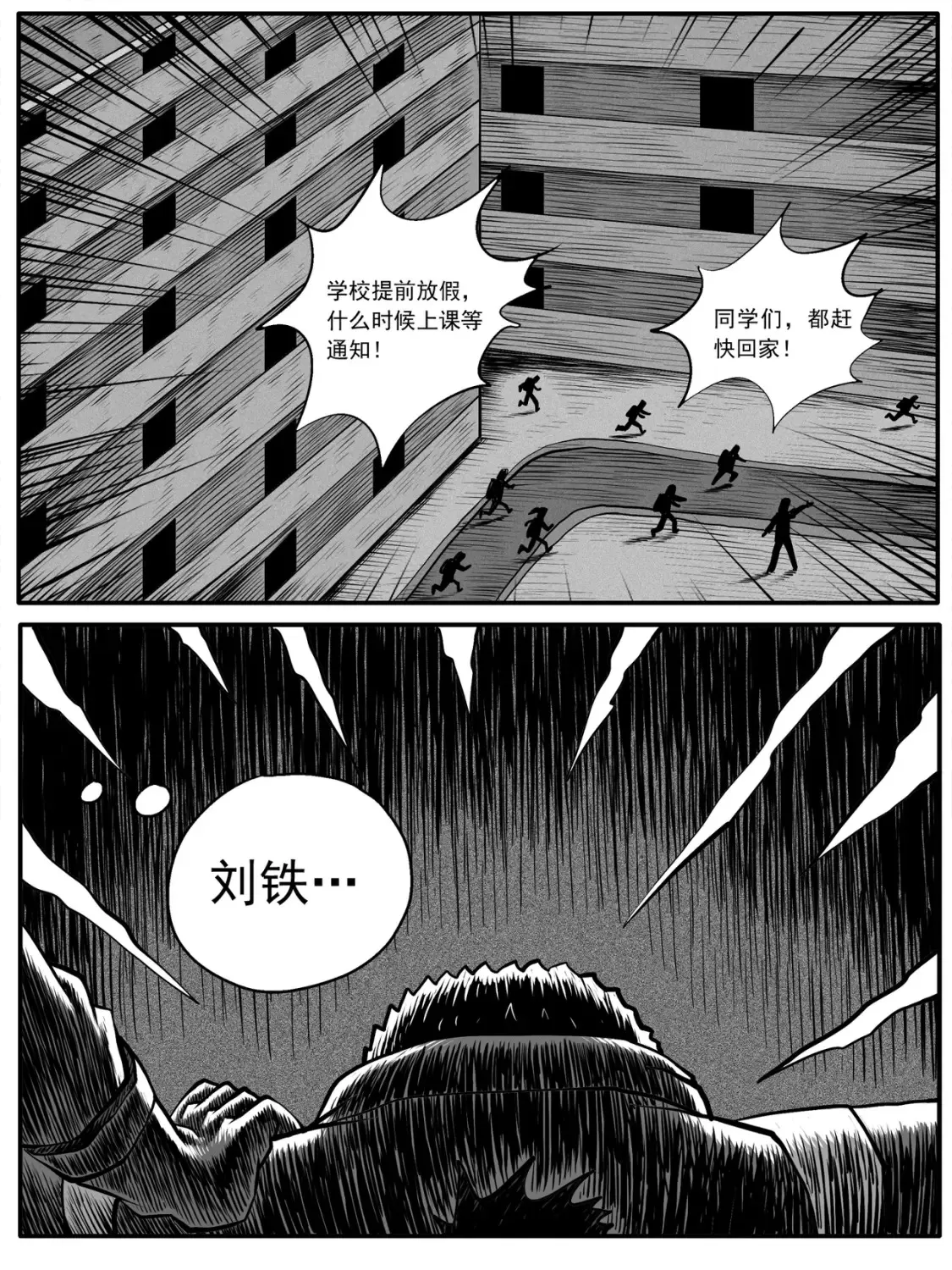 第52回 第7页