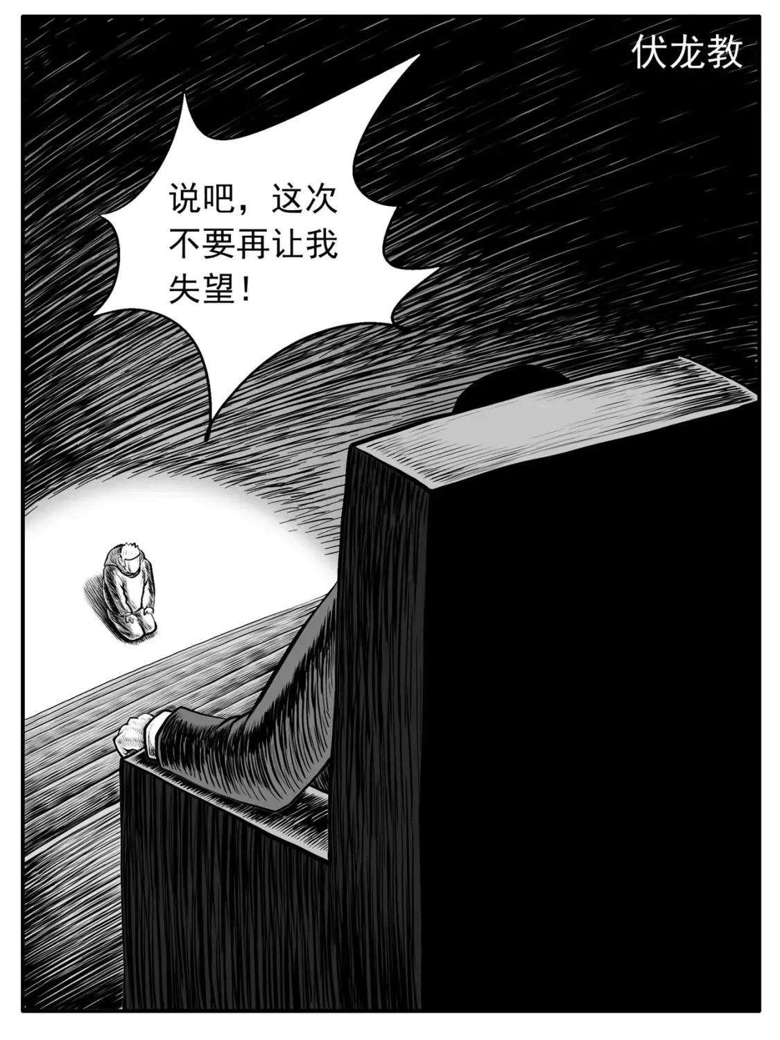 第52回 第8页