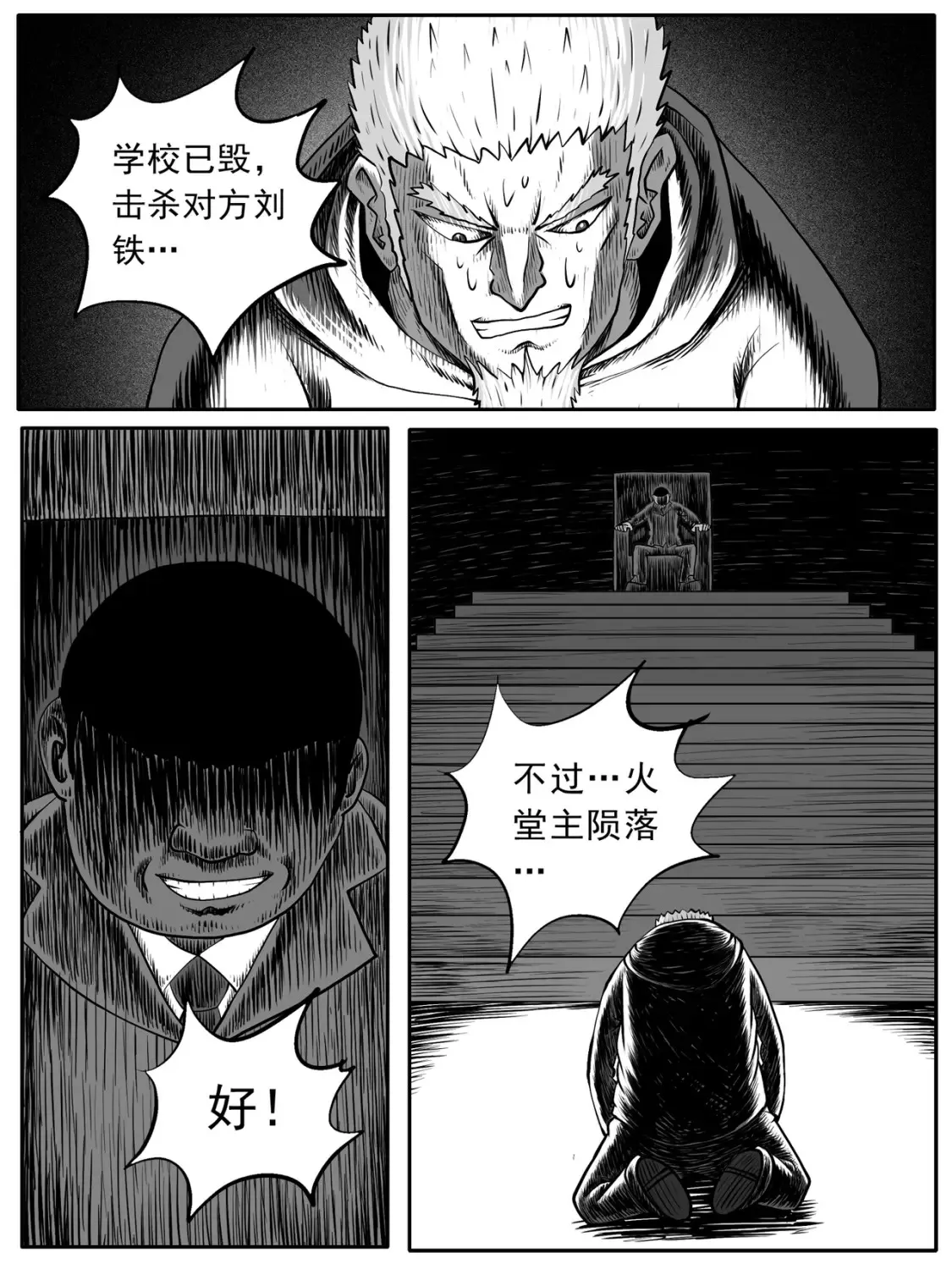 第52回 第9页