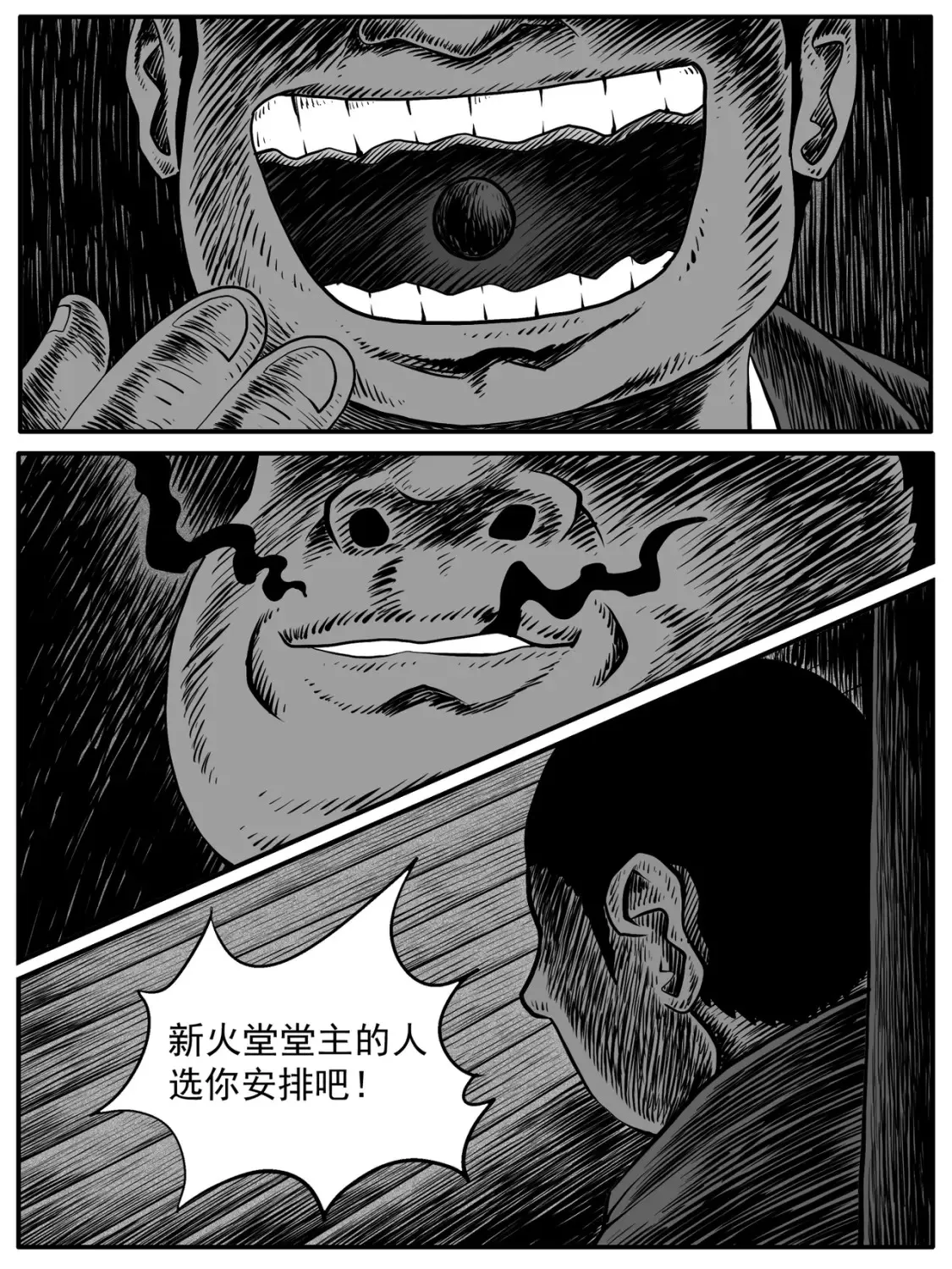 第52回 第11页