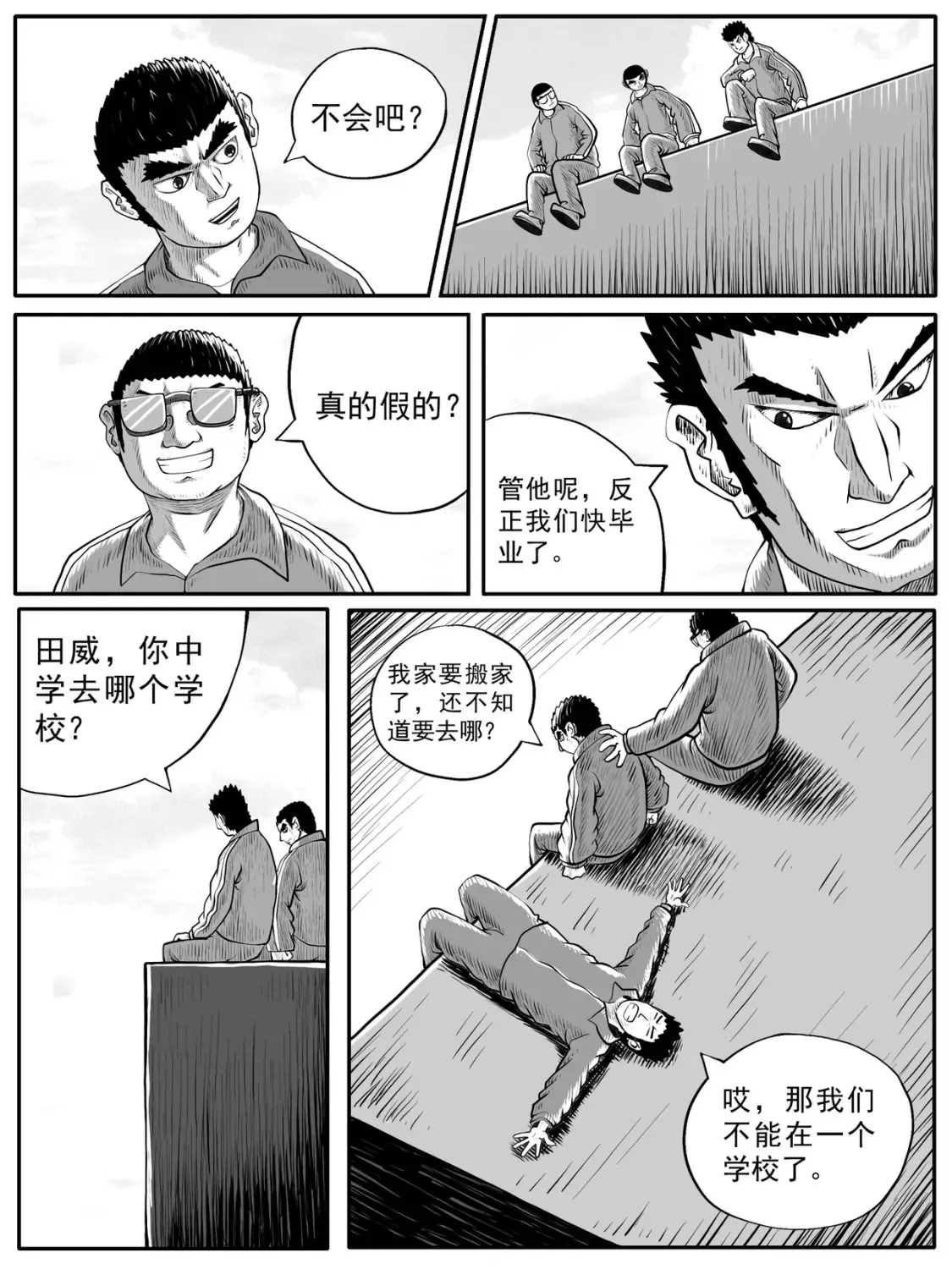 第52回 第14页